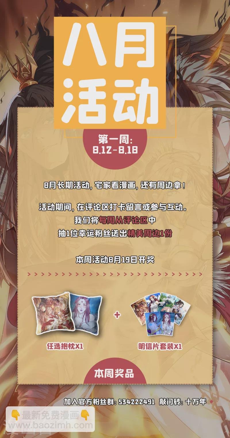 第47话 我没丢下女人的习惯！