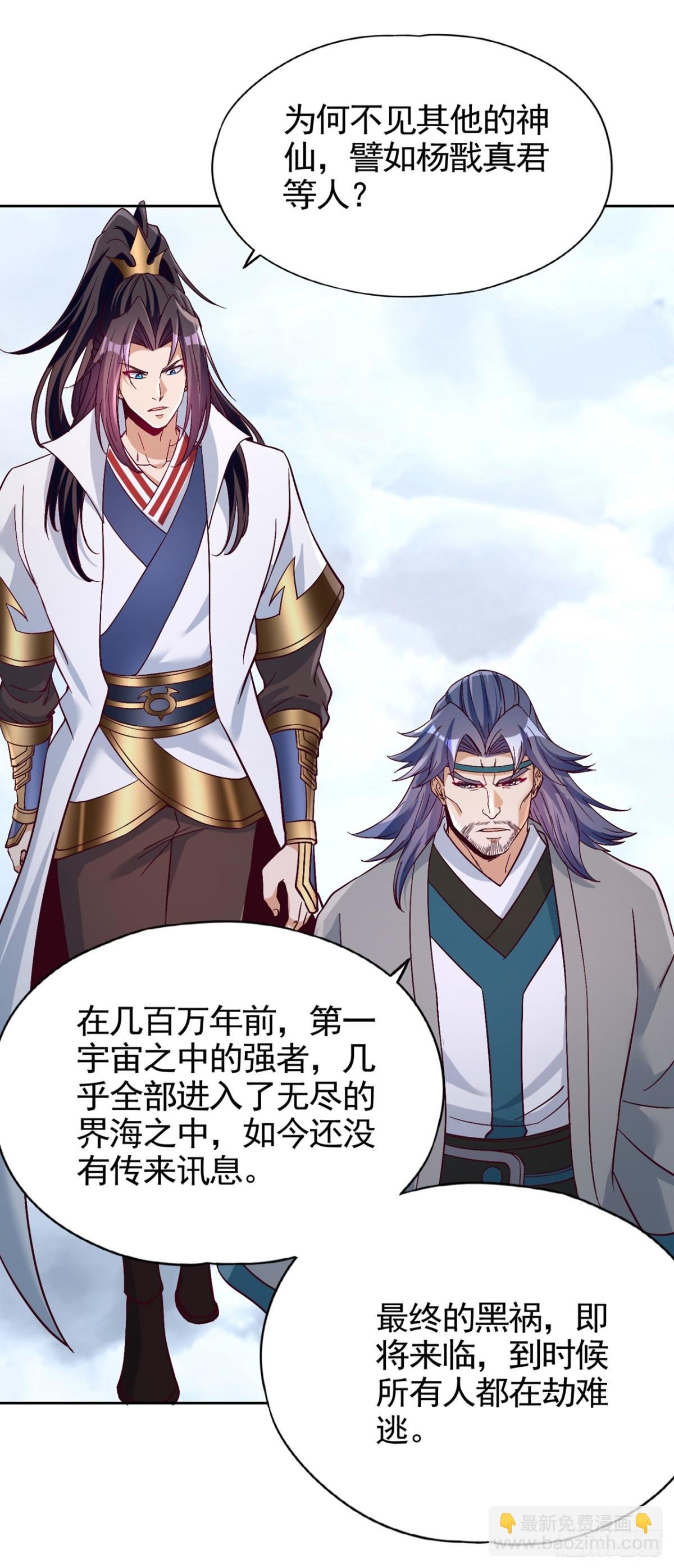 第479话 直接开战！