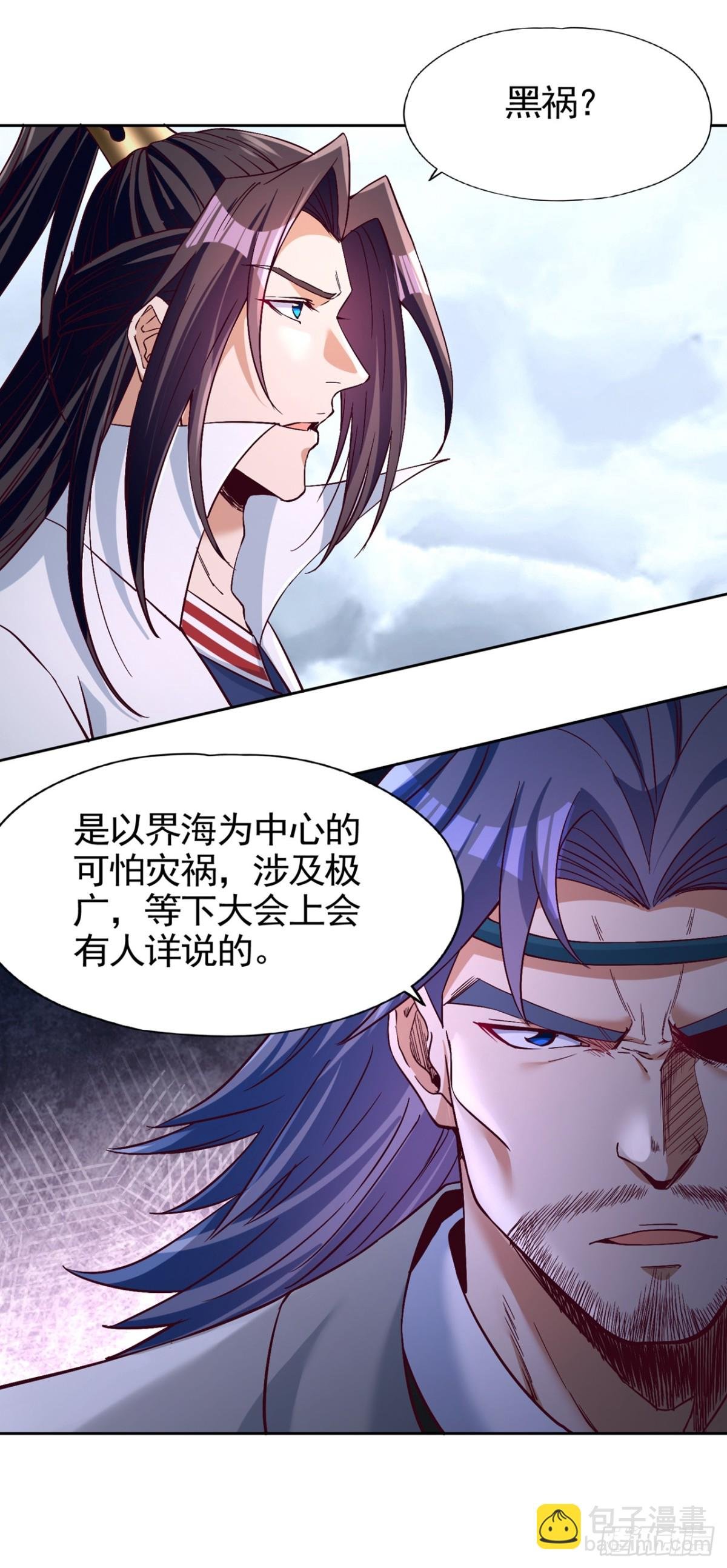 第479话 直接开战！