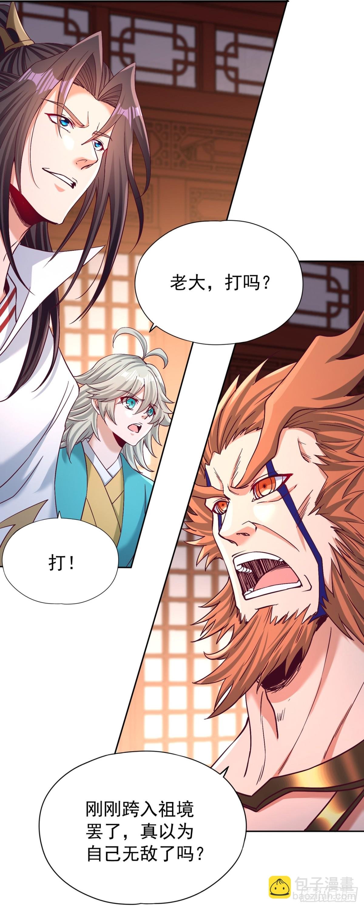 第479话 直接开战！