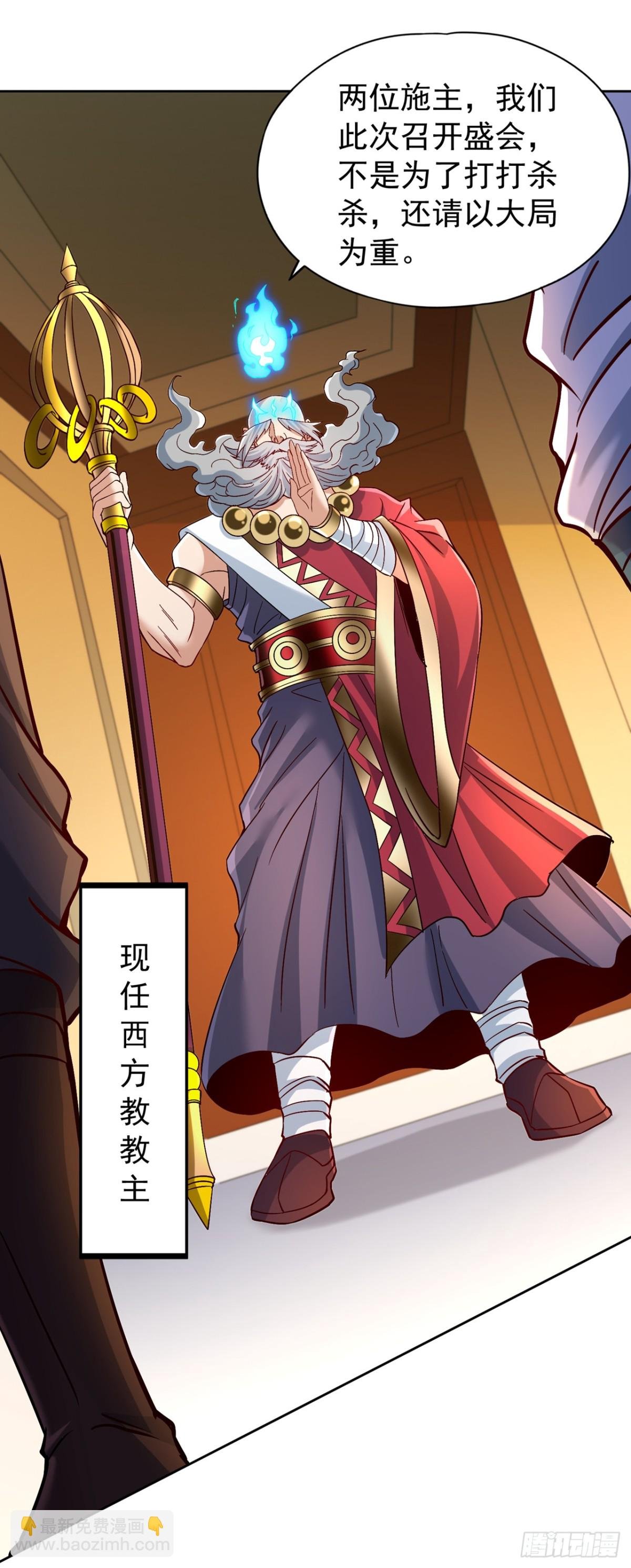 第479话 直接开战！
