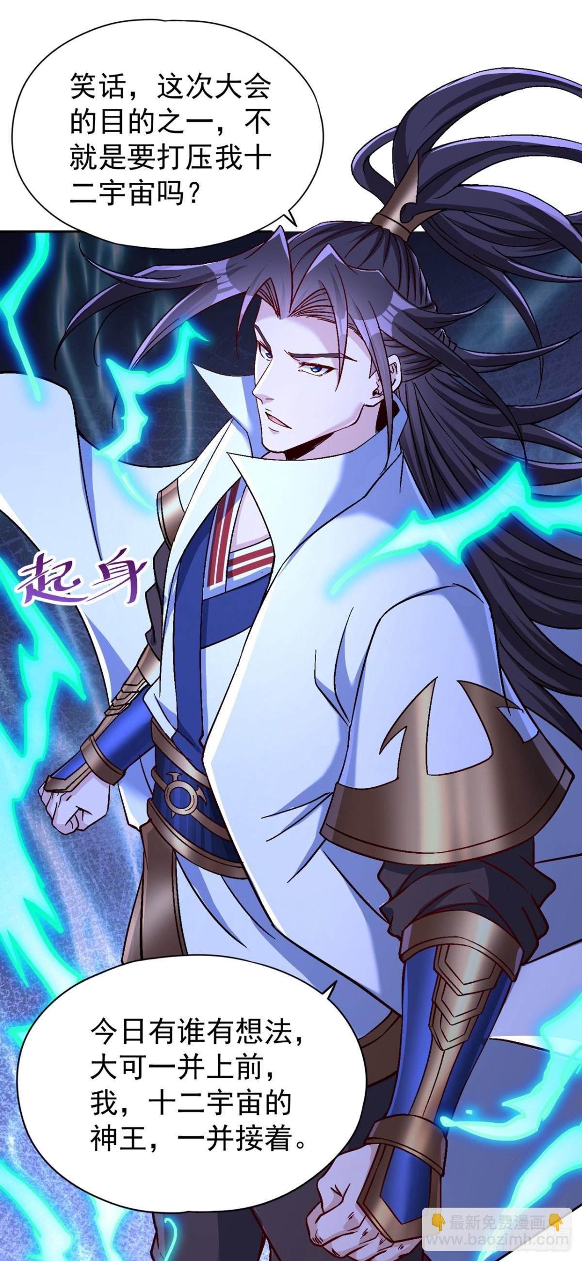 第479话 直接开战！