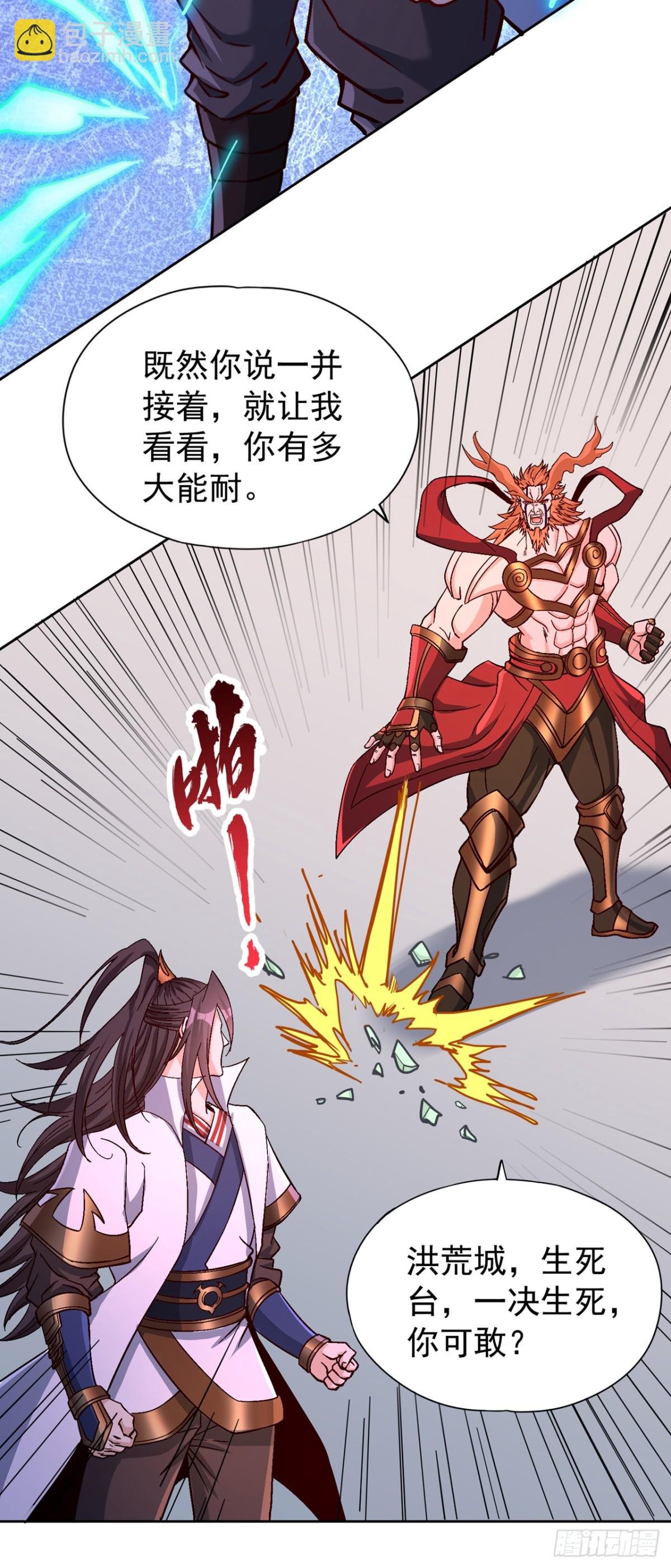 第479话 直接开战！