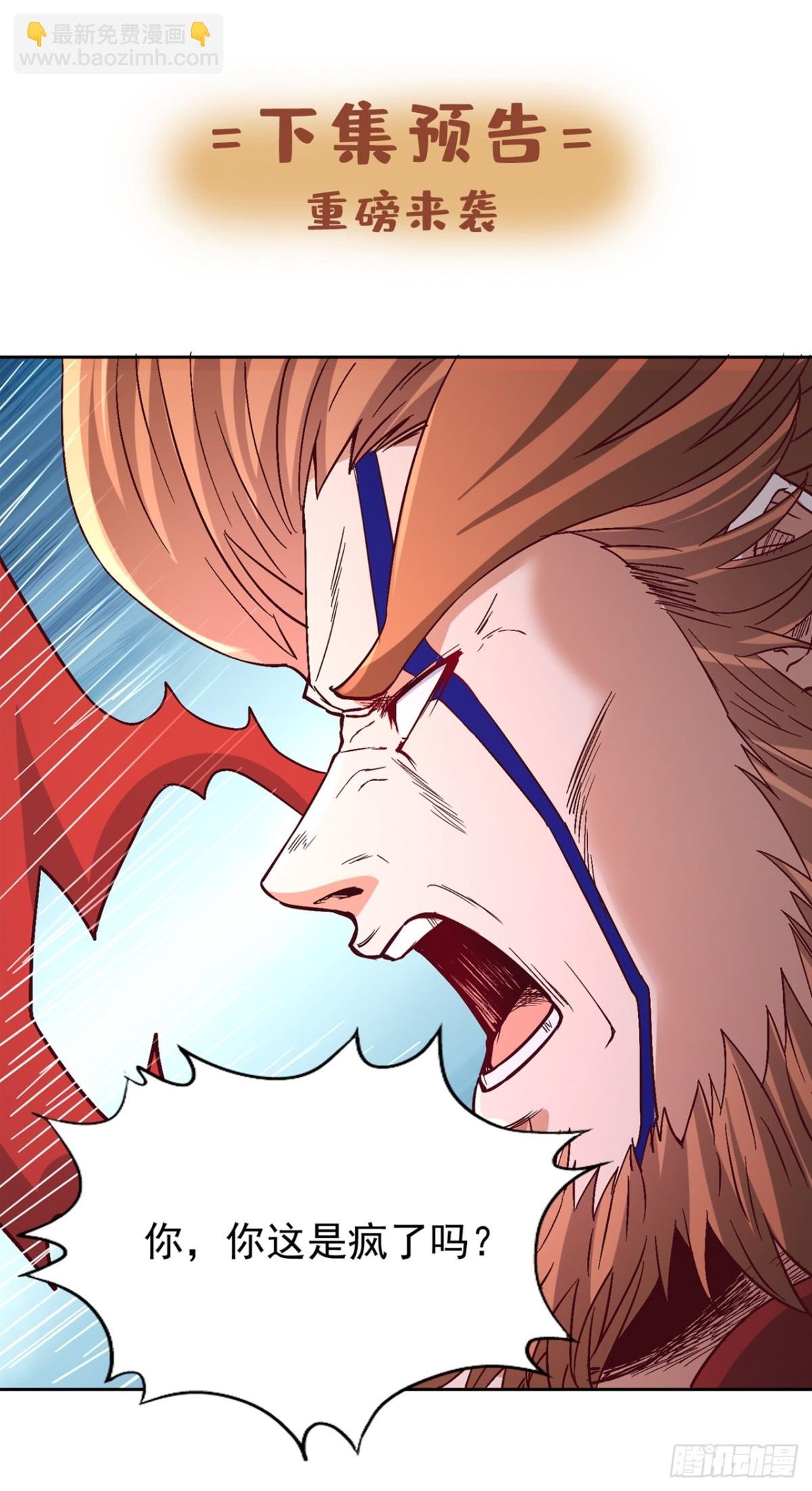 第479话 直接开战！
