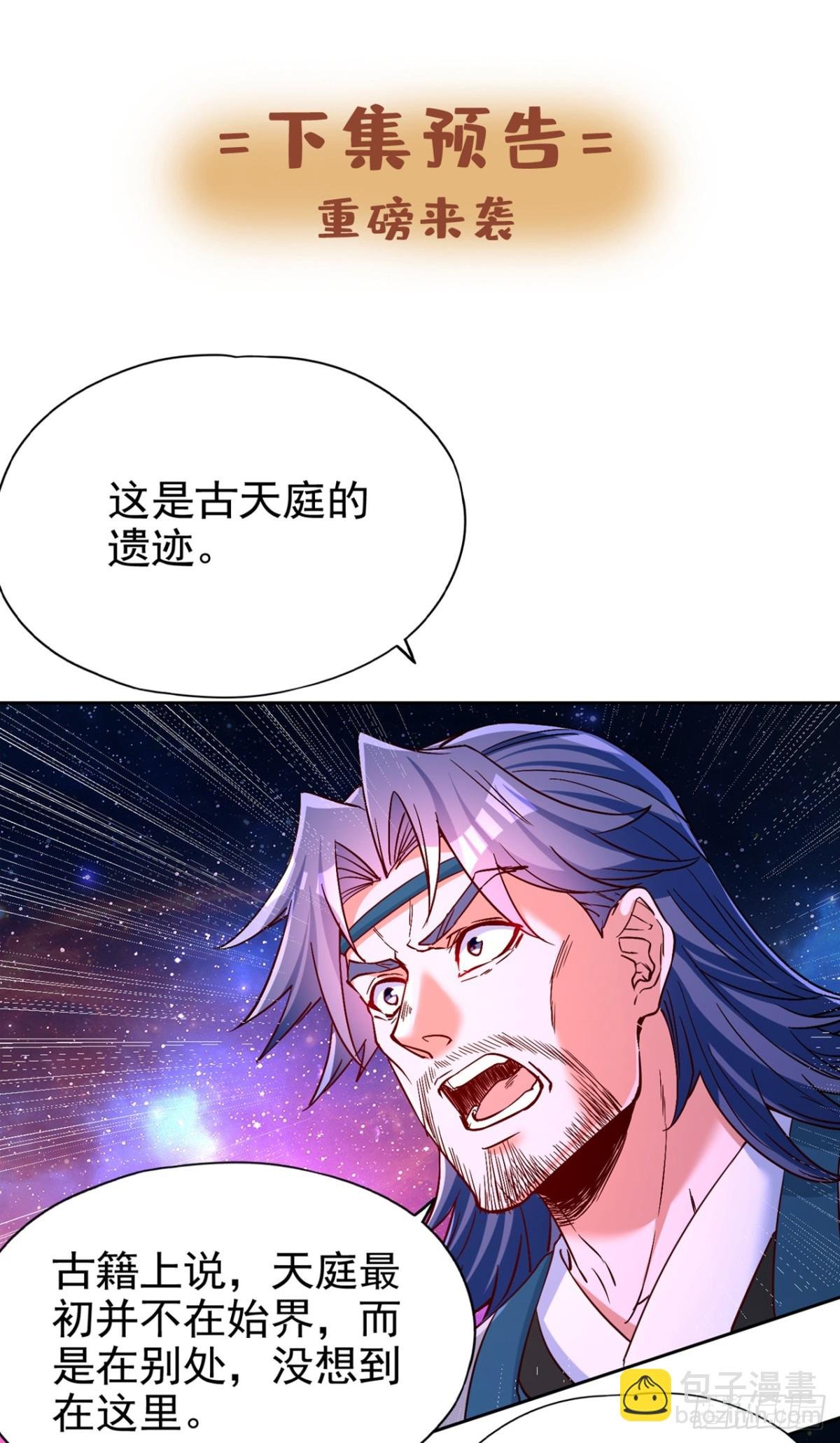 第480话 你们还没这个资格