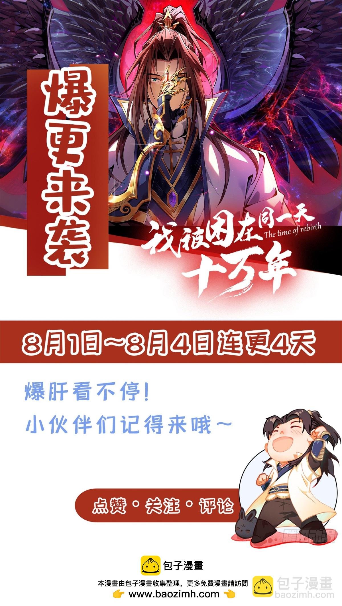 第480话 你们还没这个资格