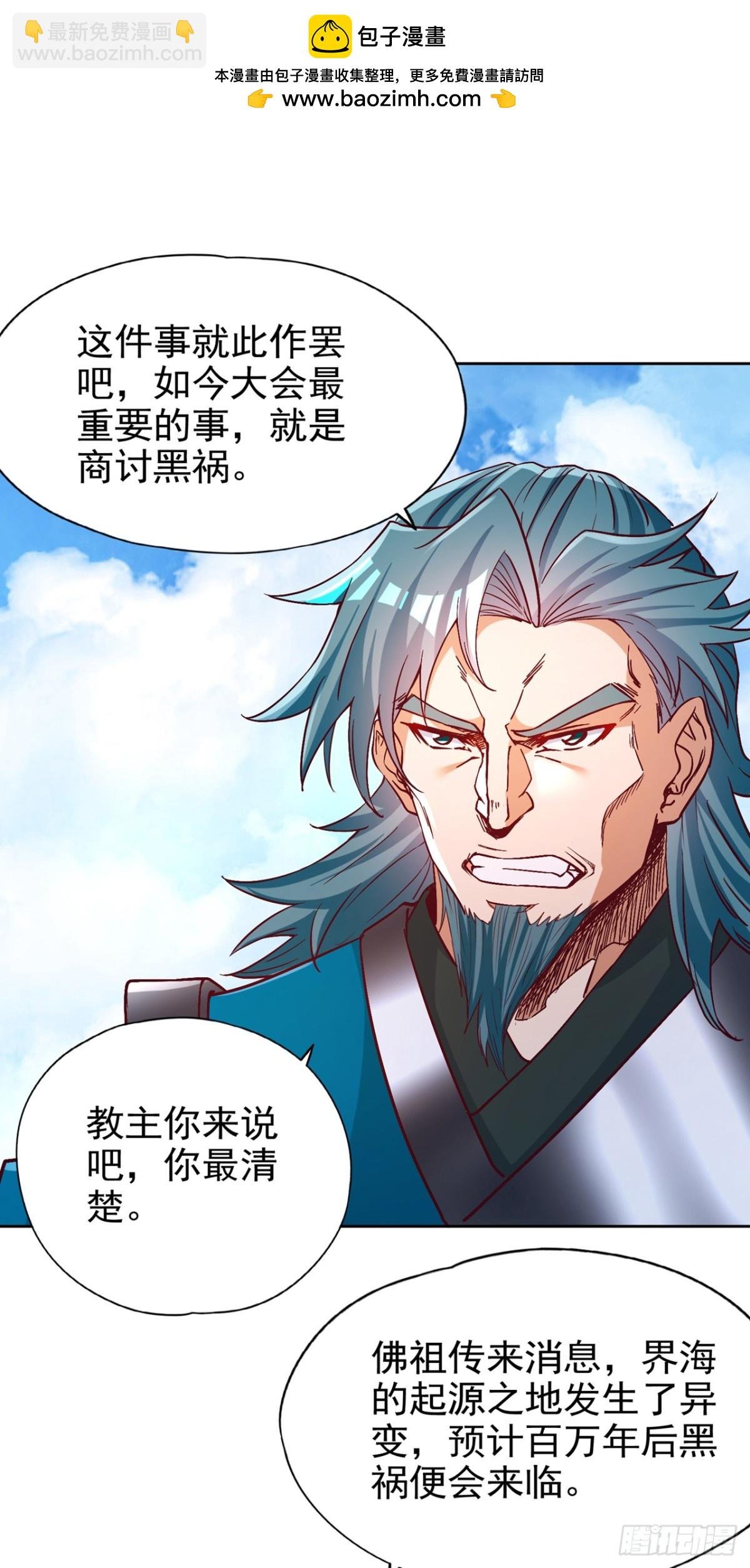 第481话 这颗星球有问题！