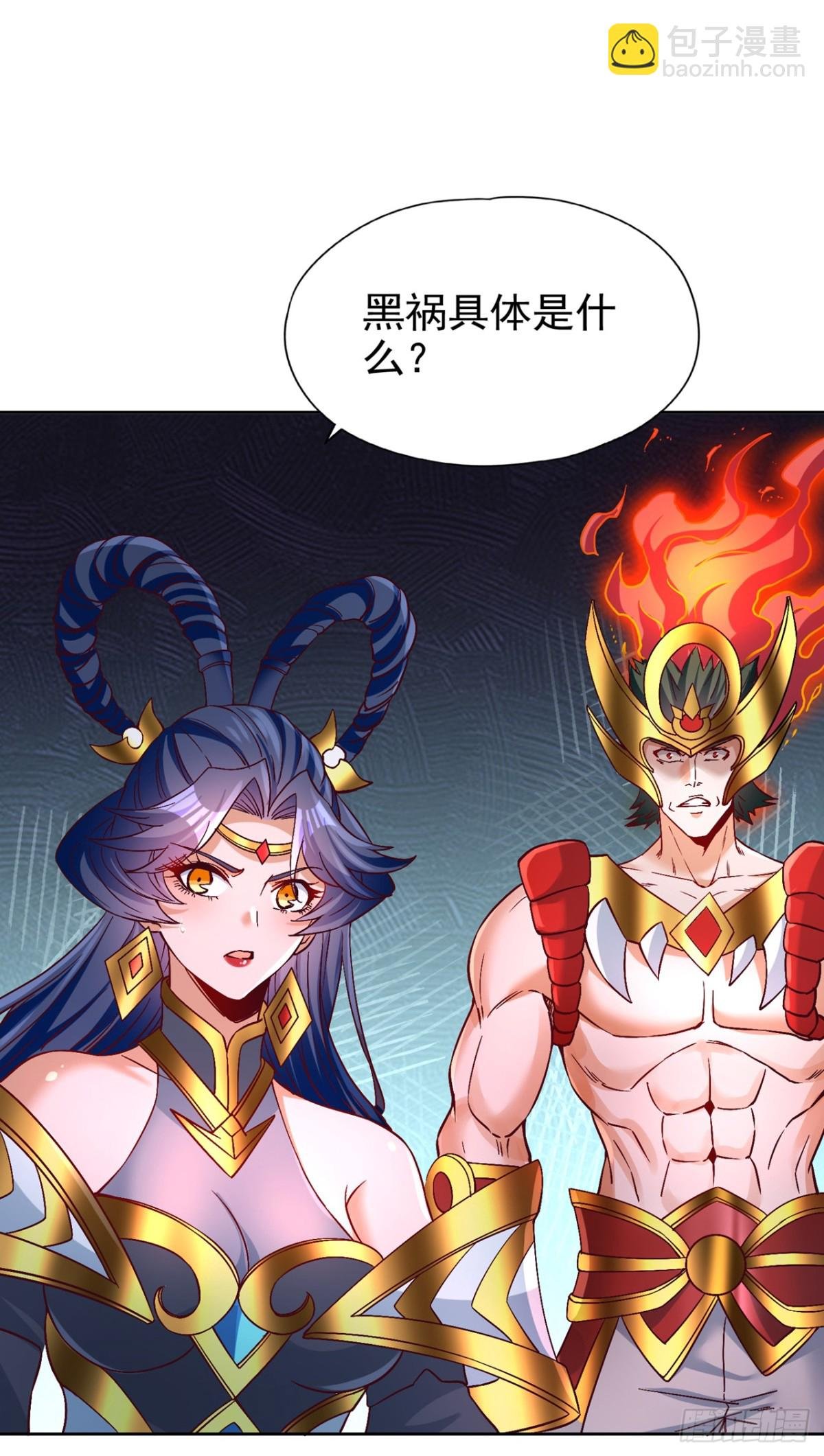 第481话 这颗星球有问题！
