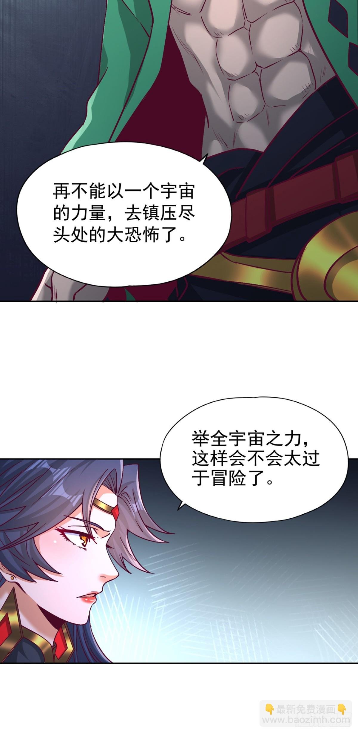 第481话 这颗星球有问题！
