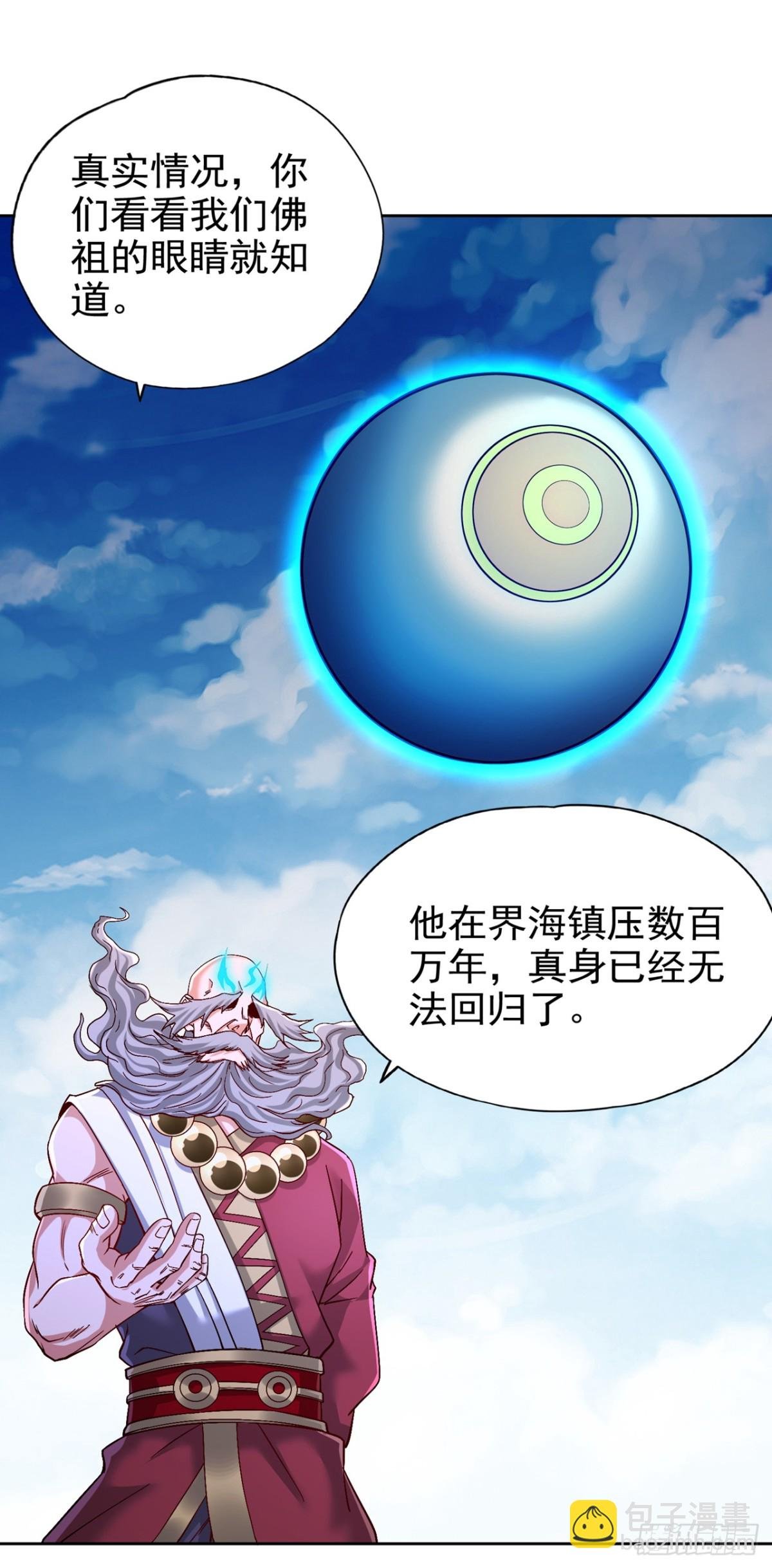 第481话 这颗星球有问题！