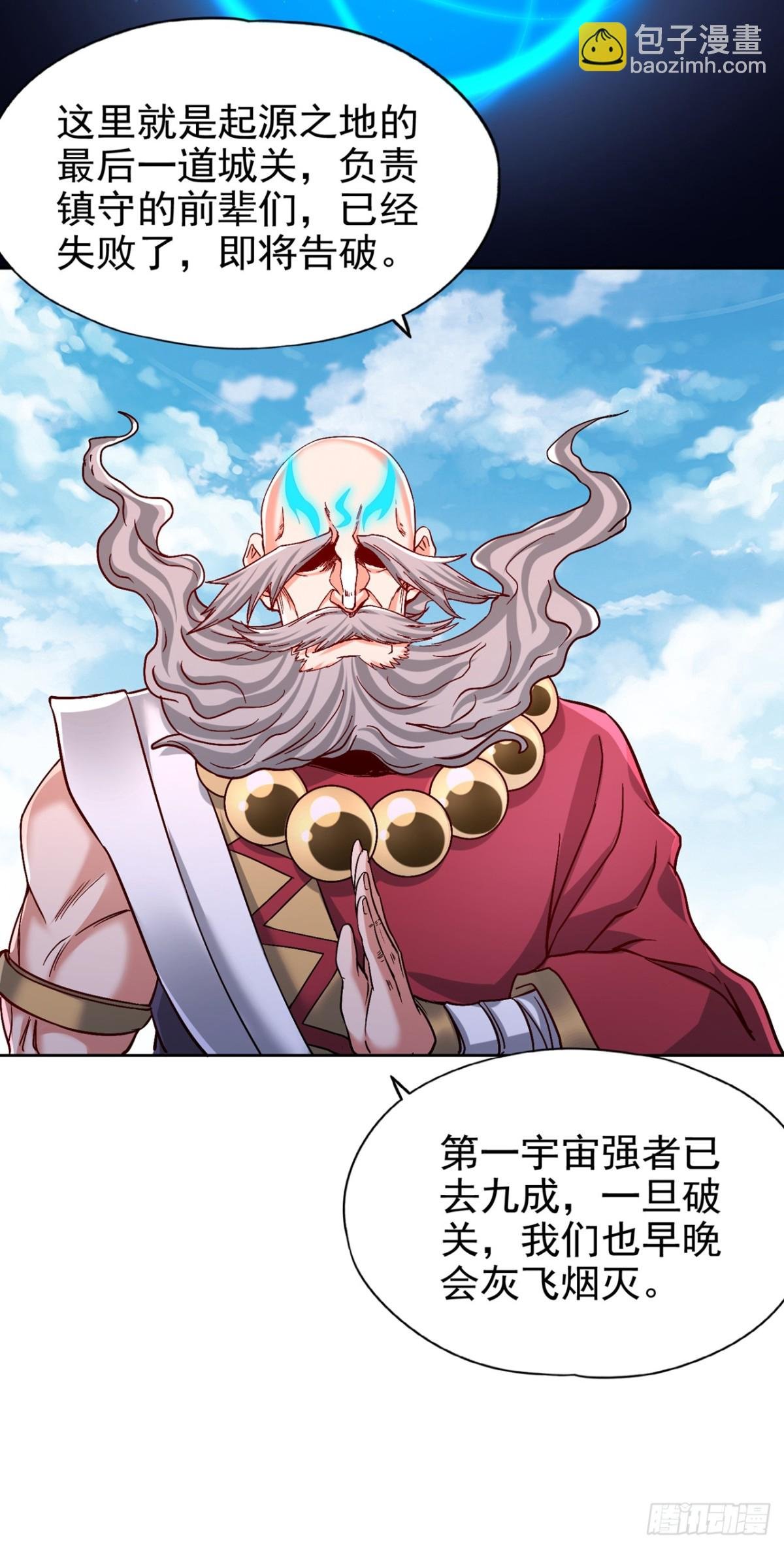 第481话 这颗星球有问题！