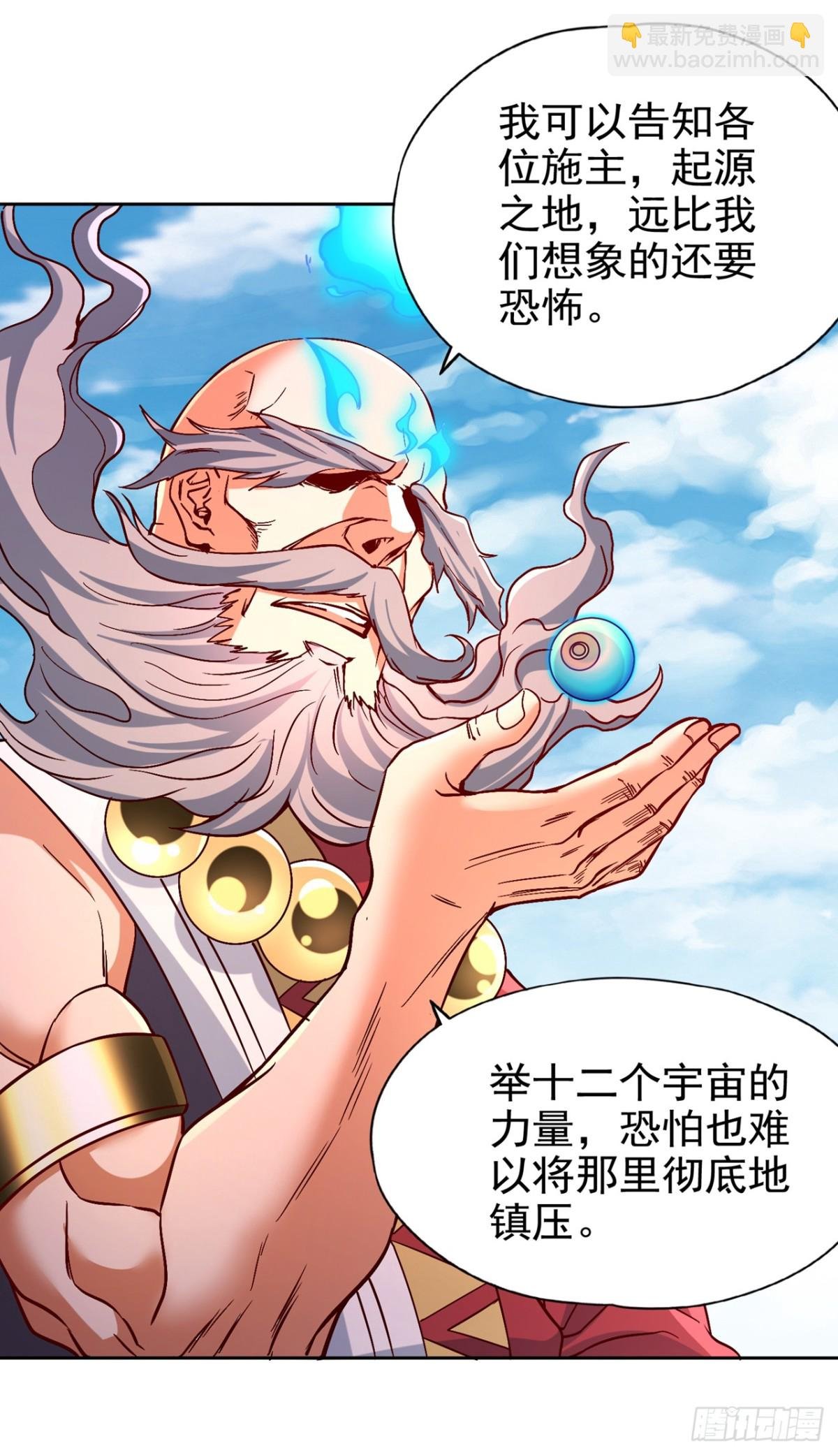 第481话 这颗星球有问题！