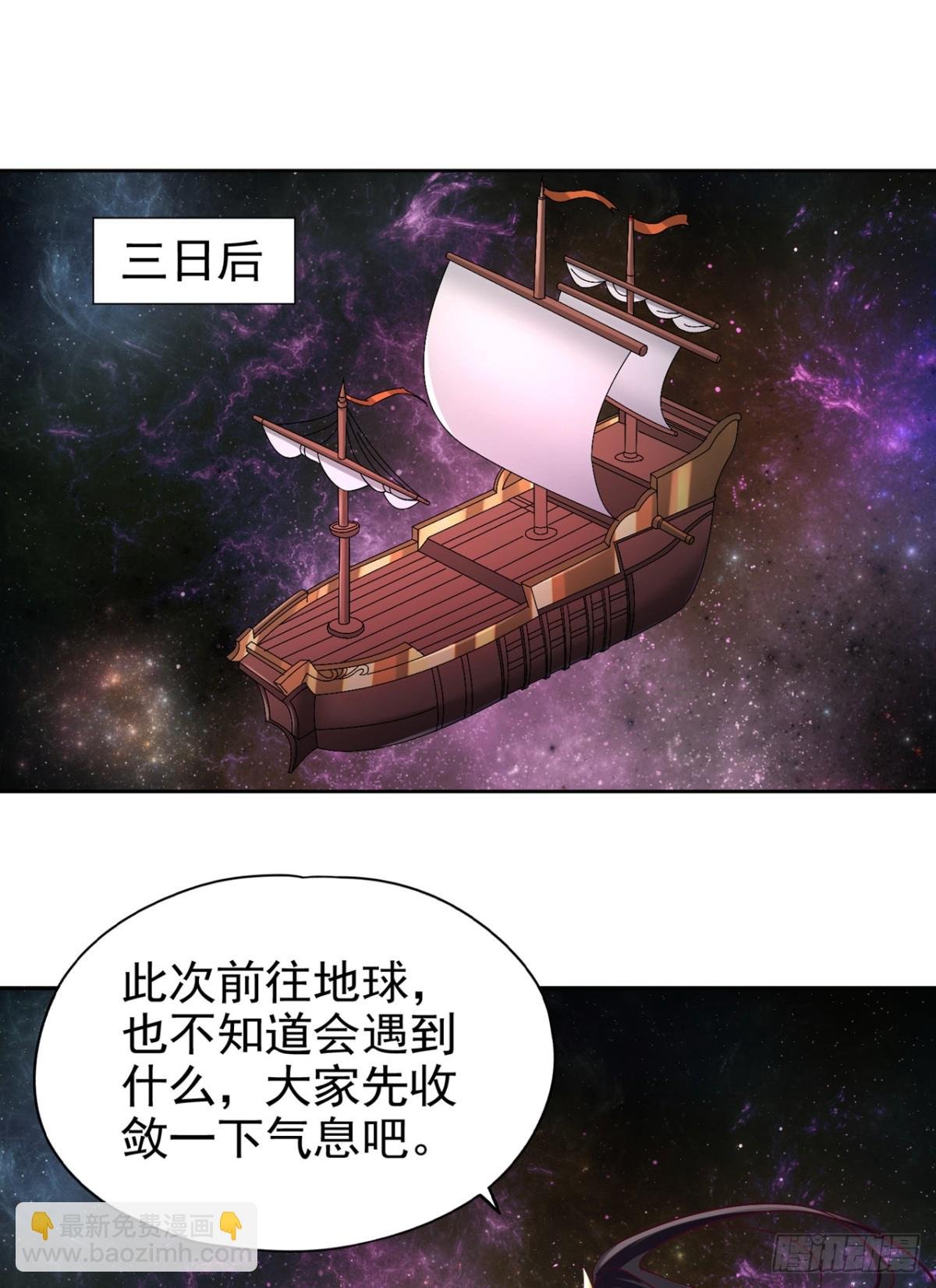 第481话 这颗星球有问题！