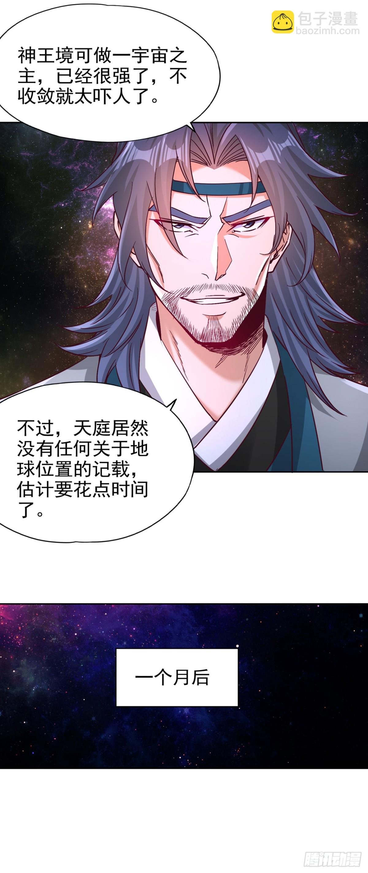 第481话 这颗星球有问题！