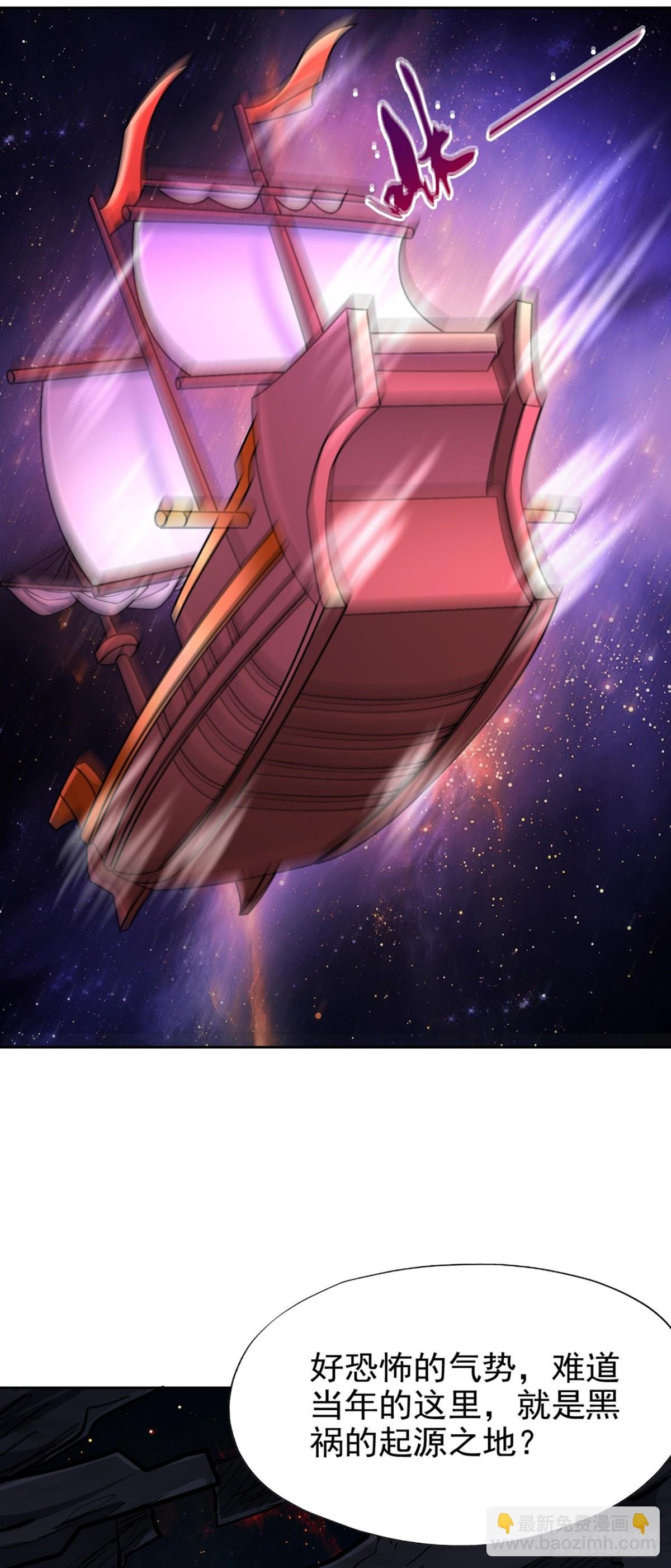 第481话 这颗星球有问题！
