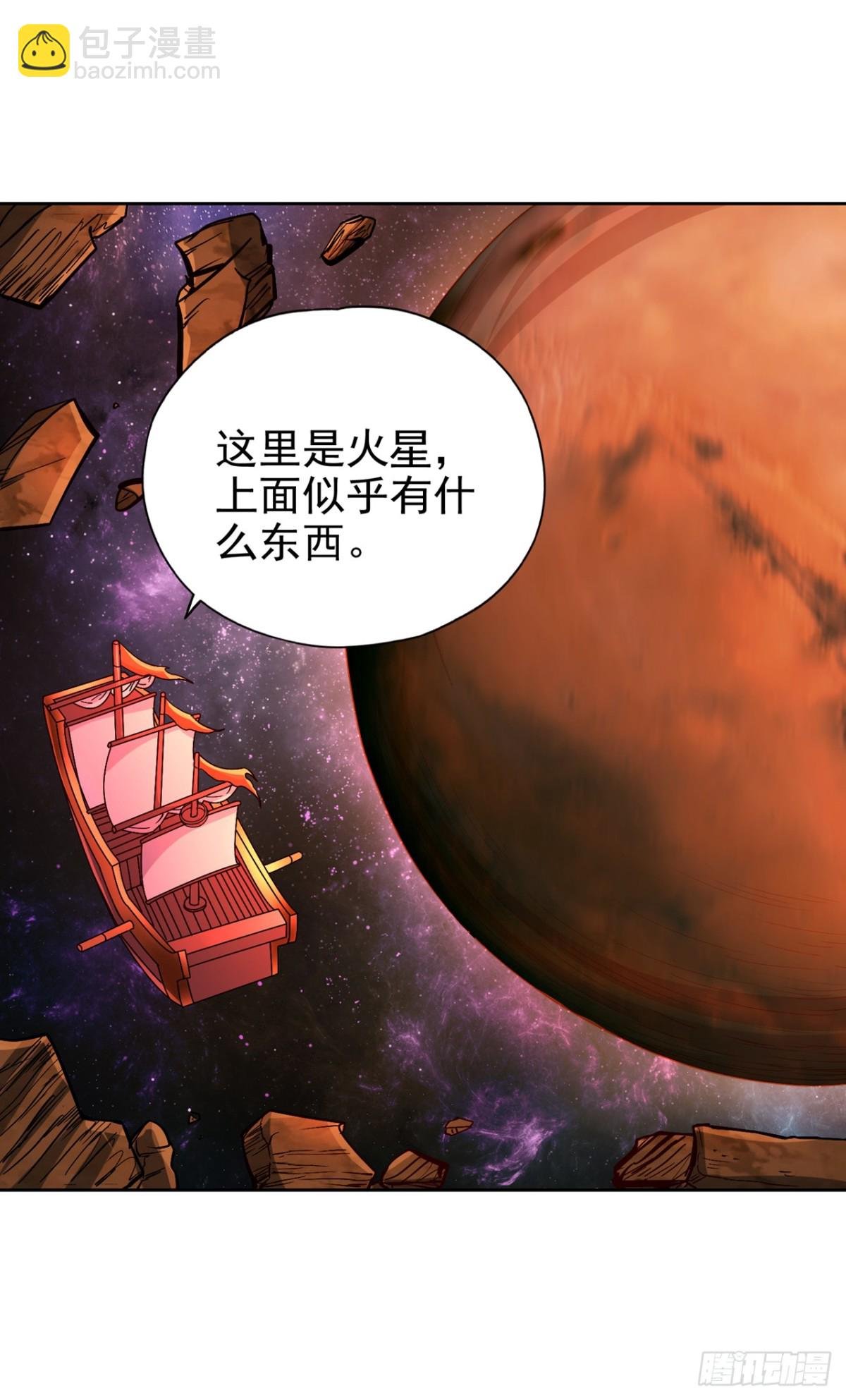 第481话 这颗星球有问题！