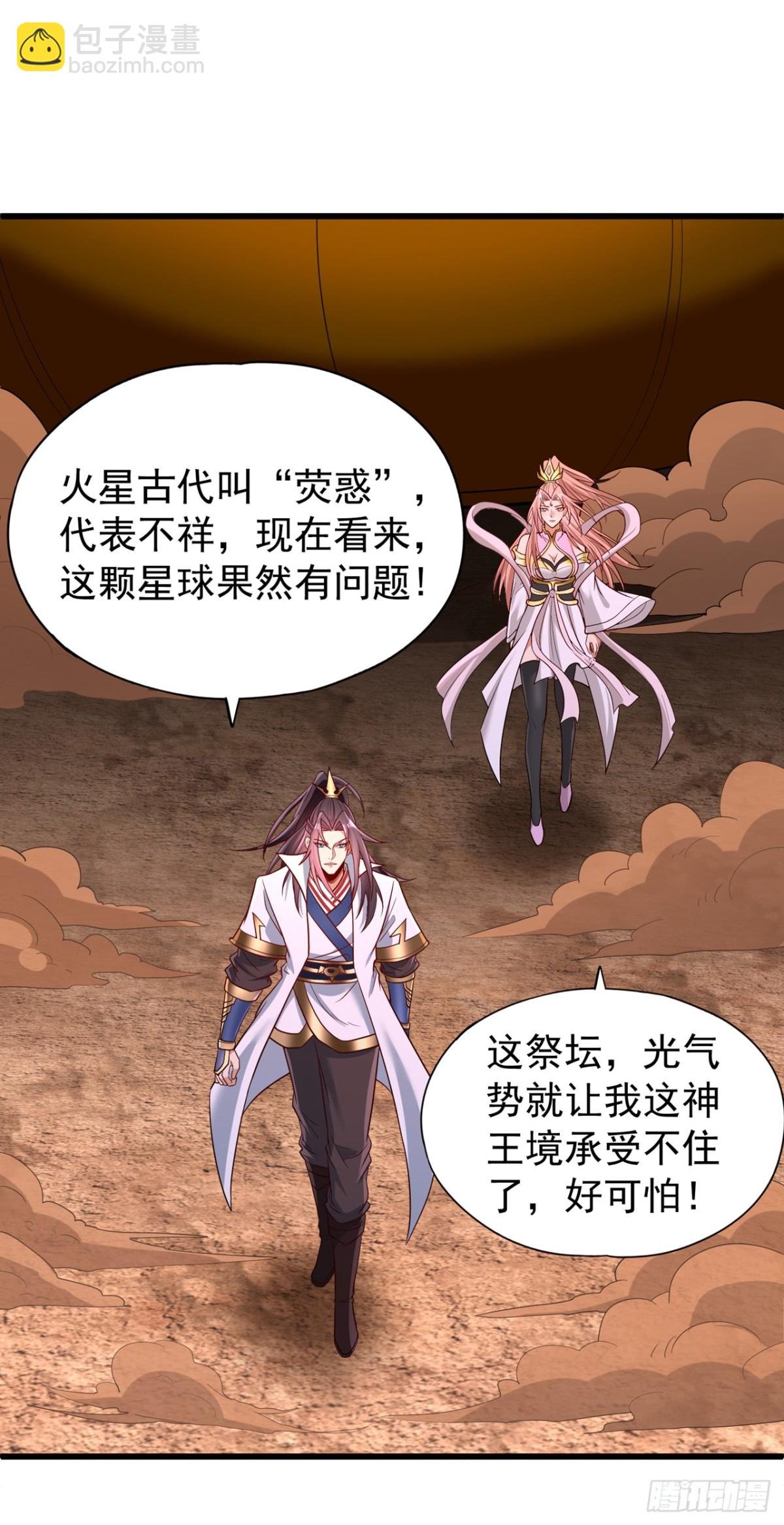 第481话 这颗星球有问题！
