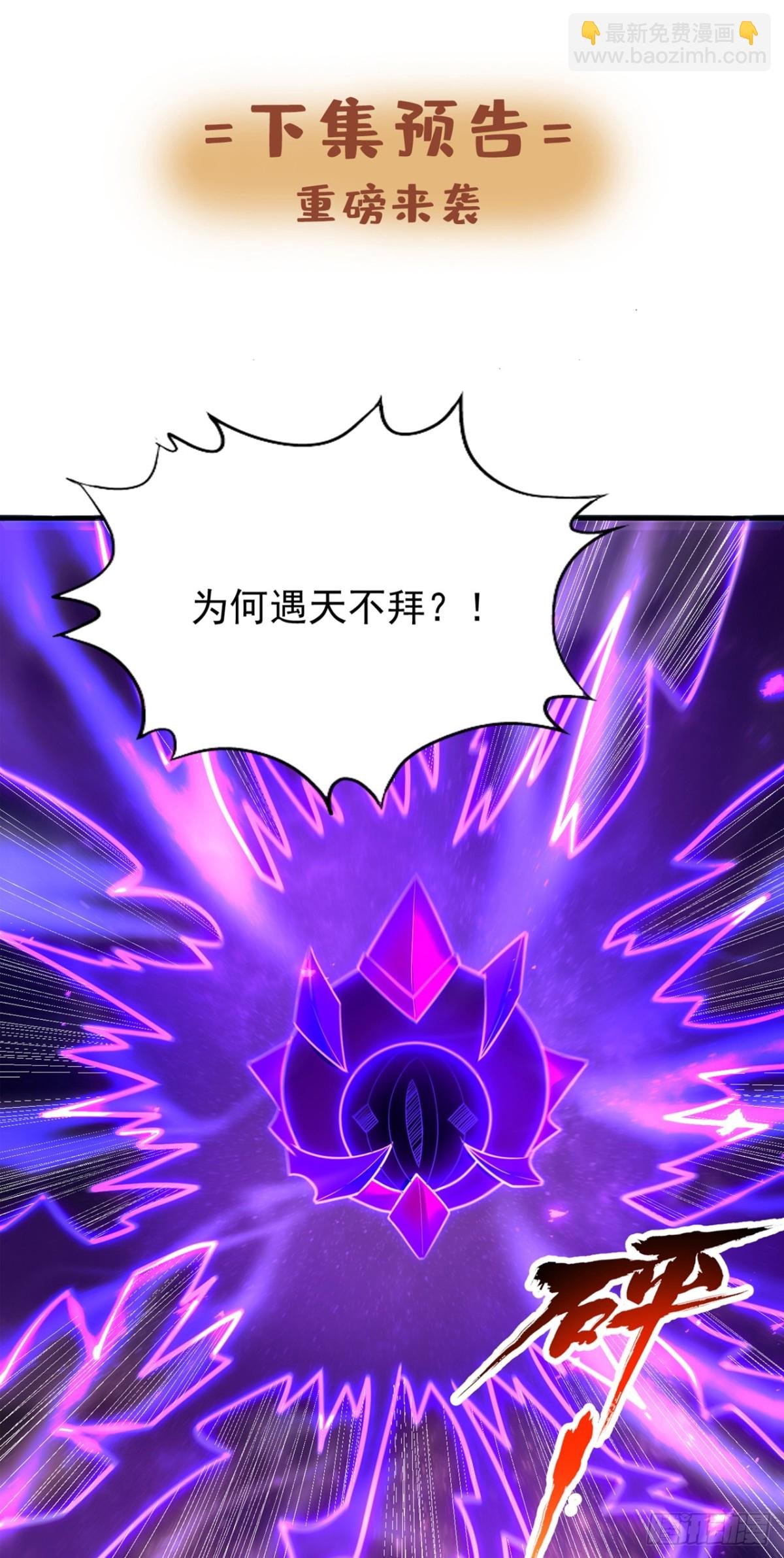 第481话 这颗星球有问题！