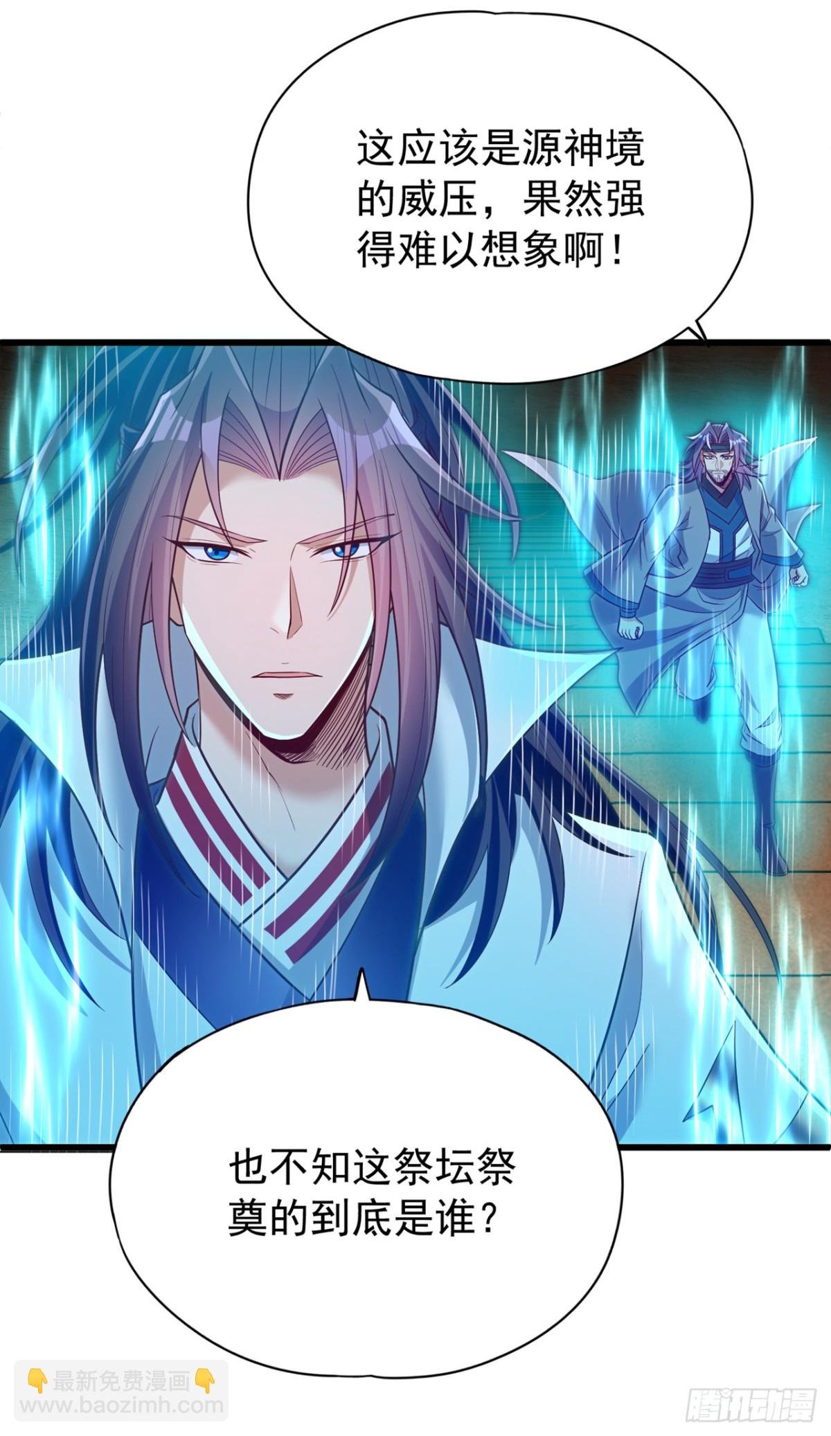第482话 他的目的是神王令！