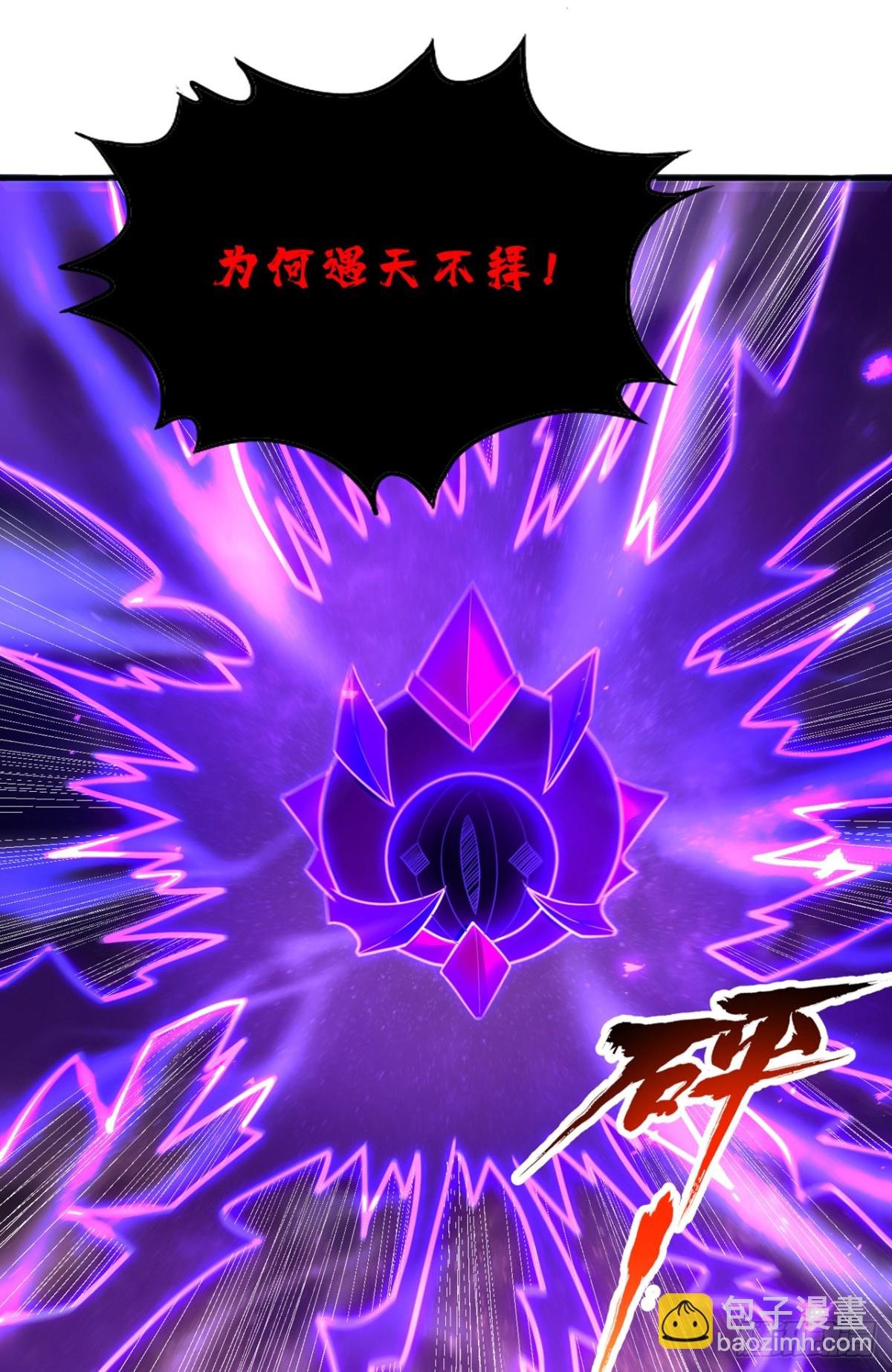 第482话 他的目的是神王令！