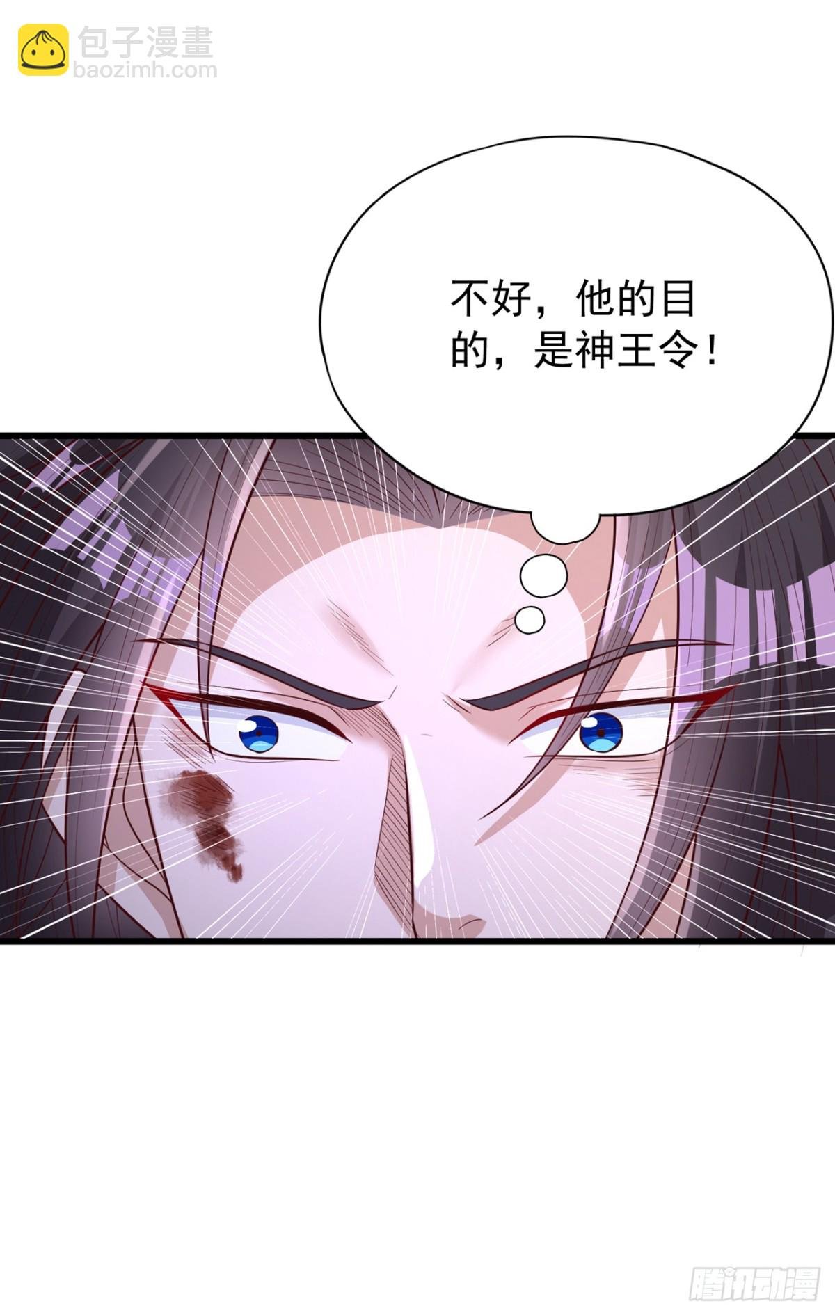 第482话 他的目的是神王令！