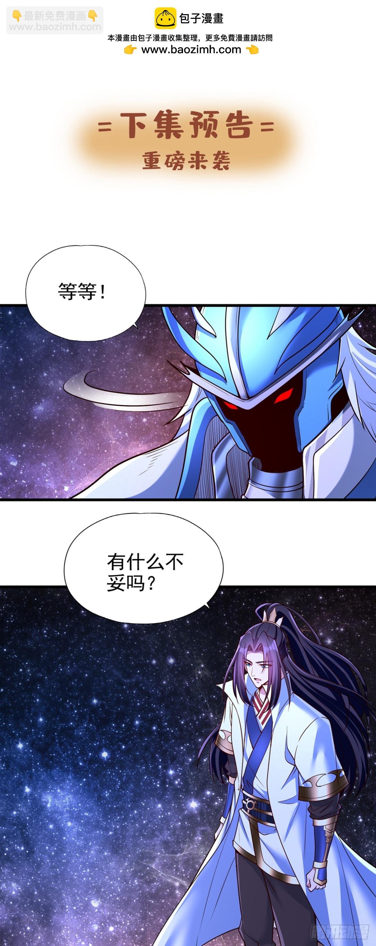 第482话 他的目的是神王令！