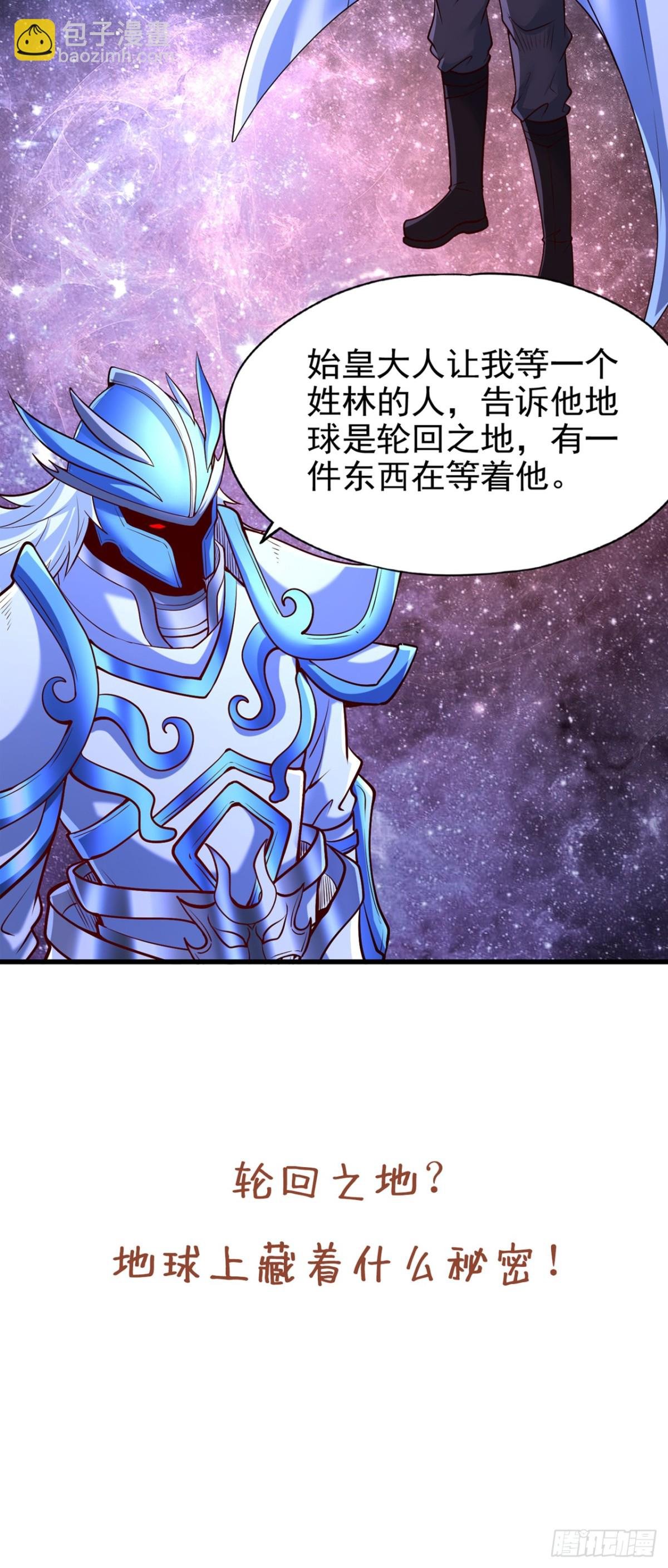 第482话 他的目的是神王令！