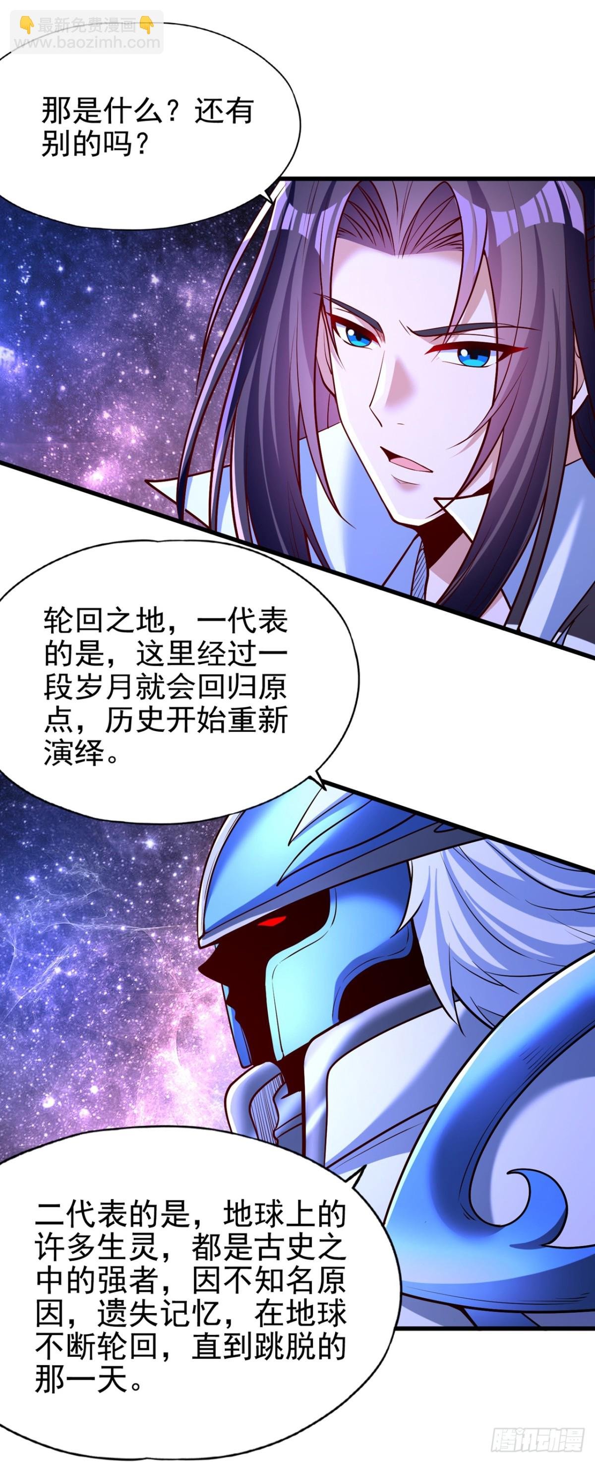 第483话 轮回之地，跳脱之人