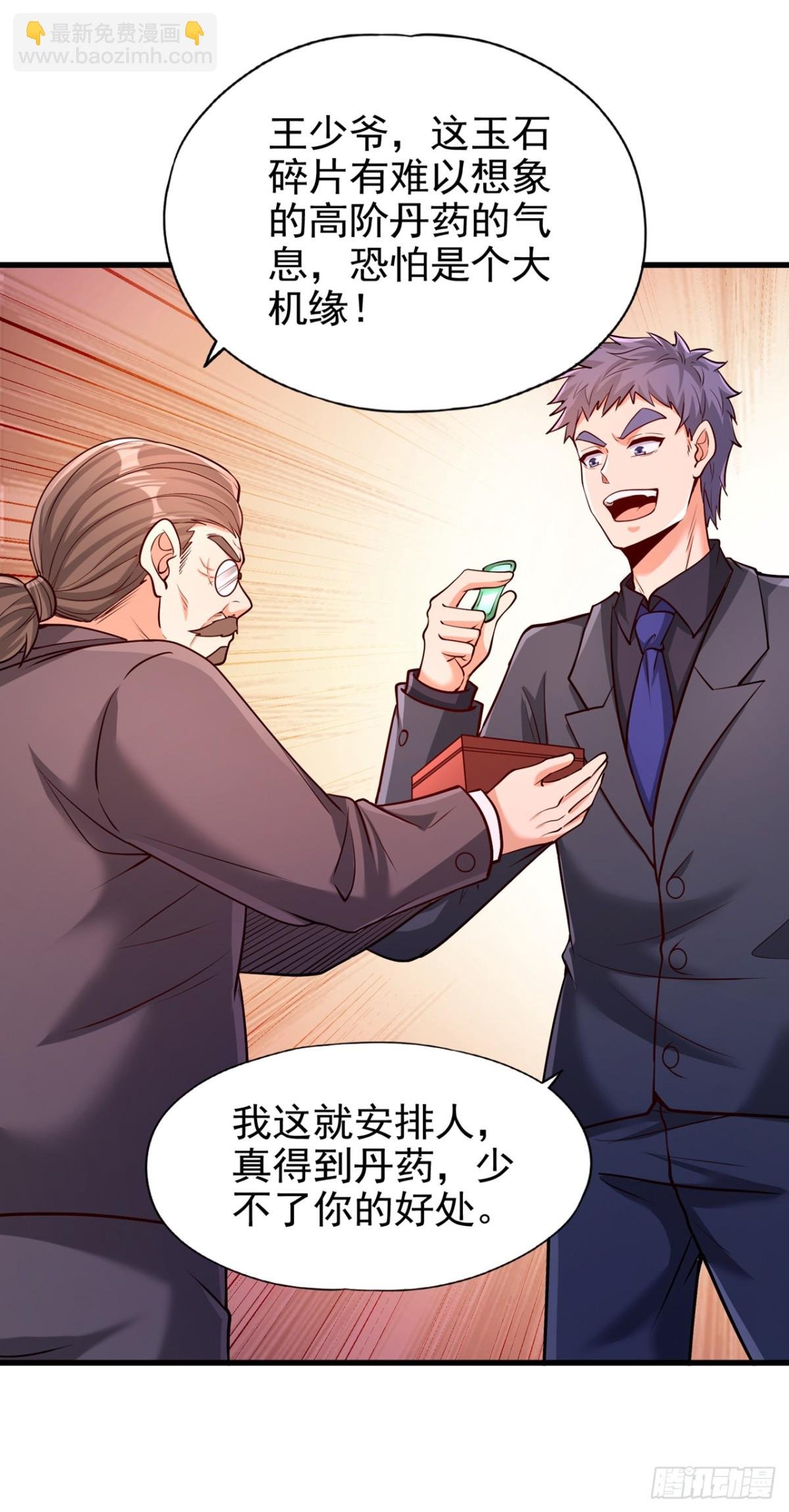 第483话 轮回之地，跳脱之人