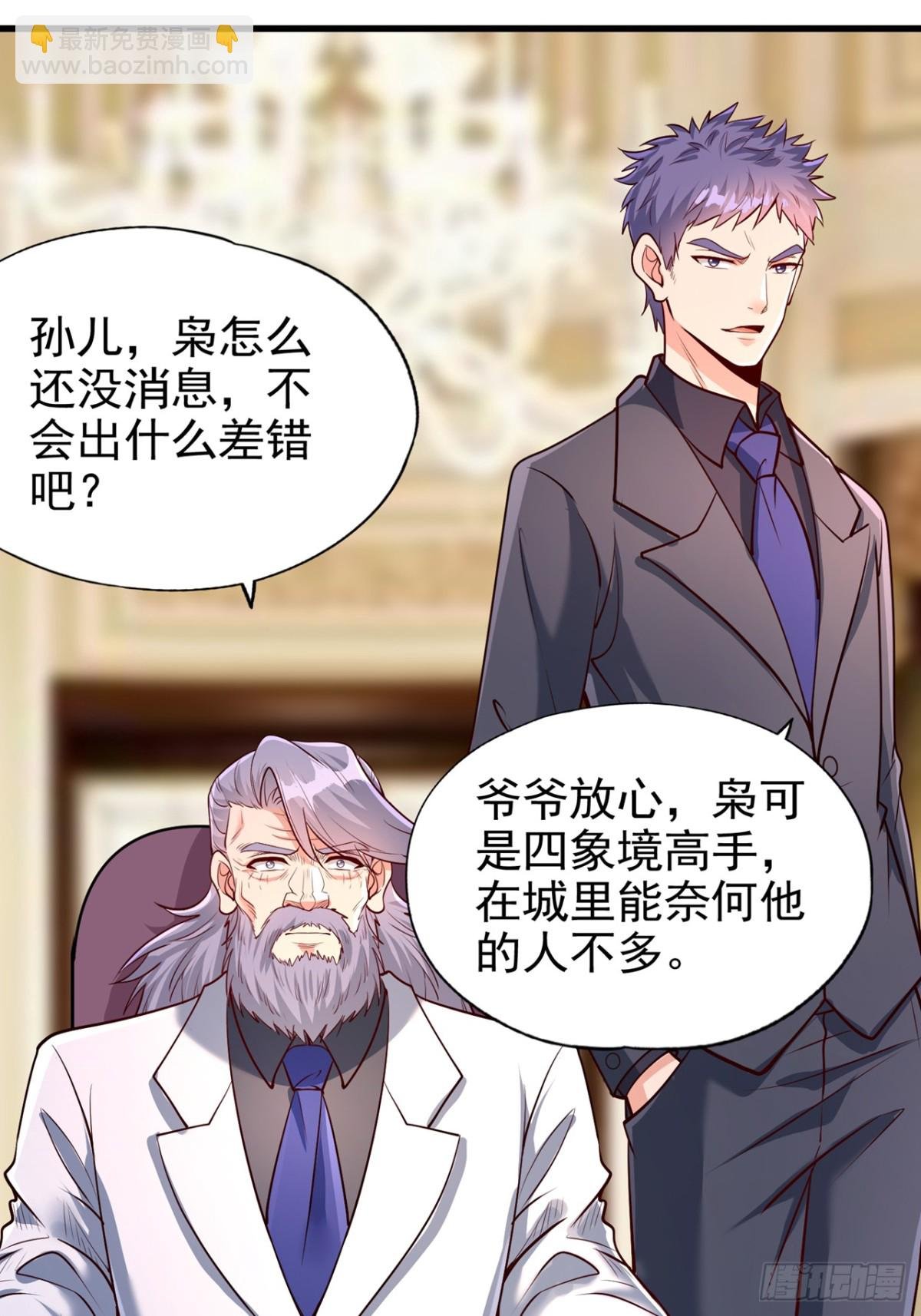第484话 算他有眼光