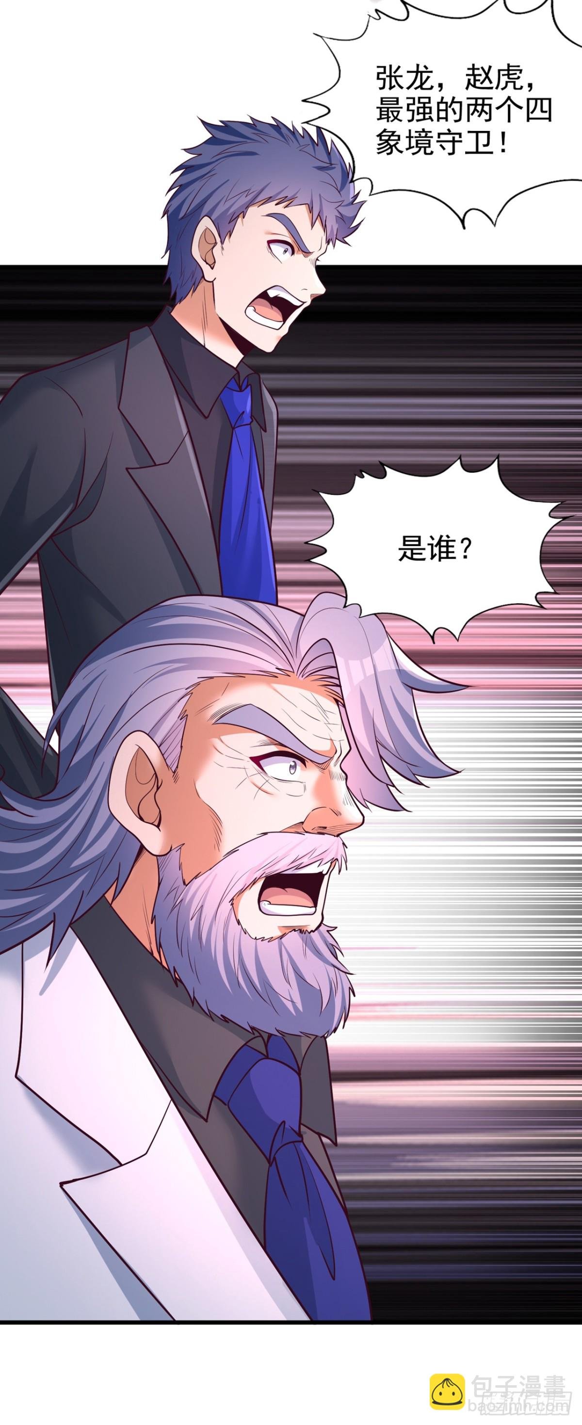 第484话 算他有眼光