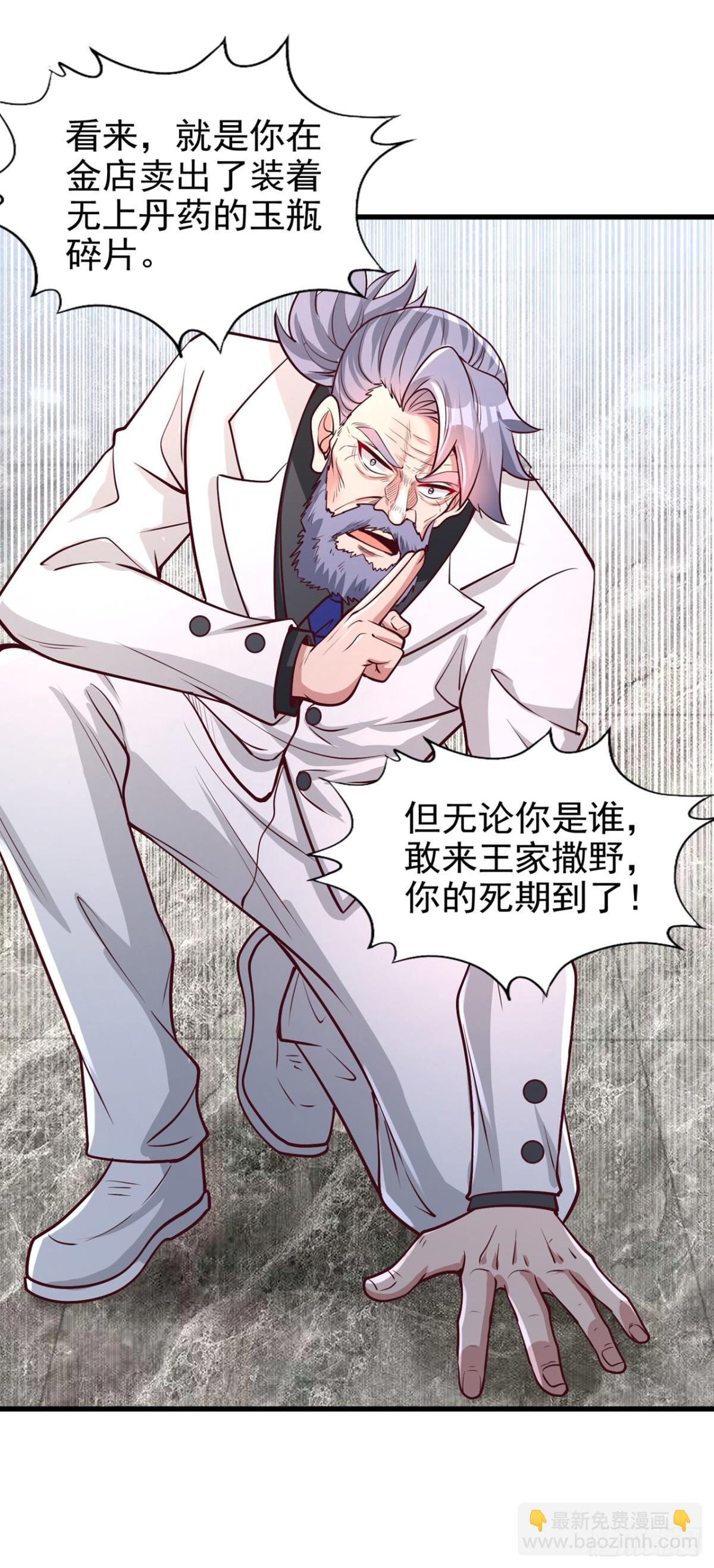 第484话 算他有眼光