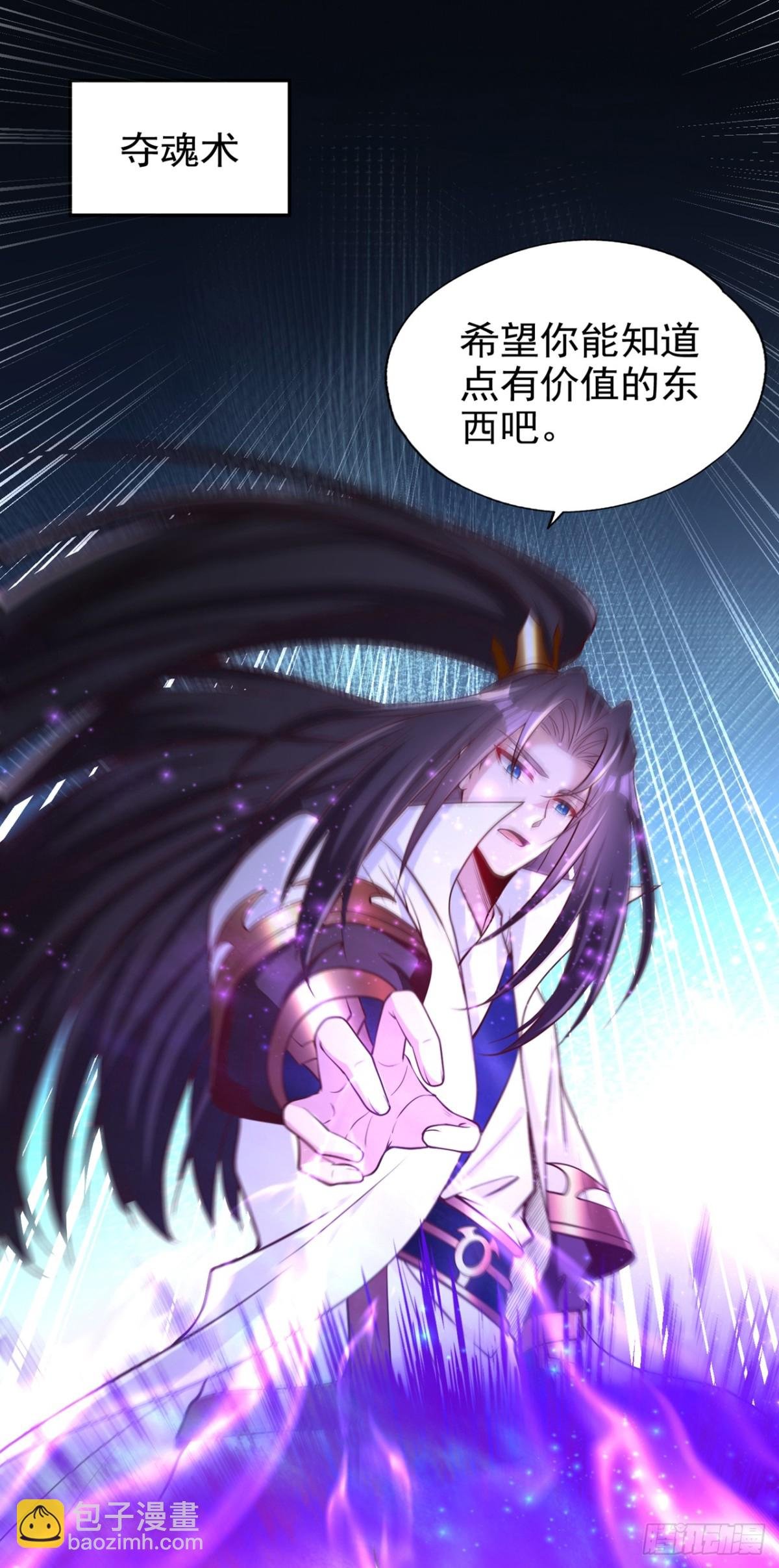 第484话 算他有眼光