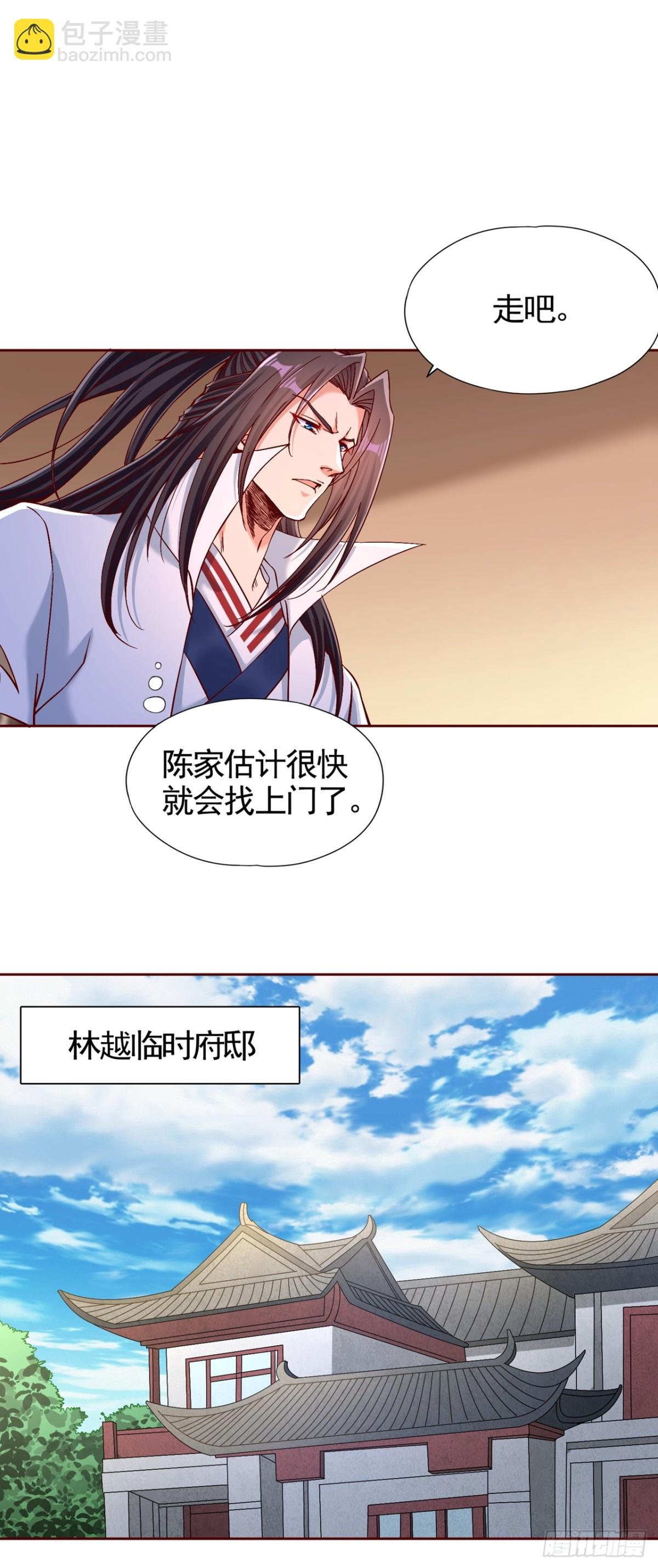 第484话 算他有眼光