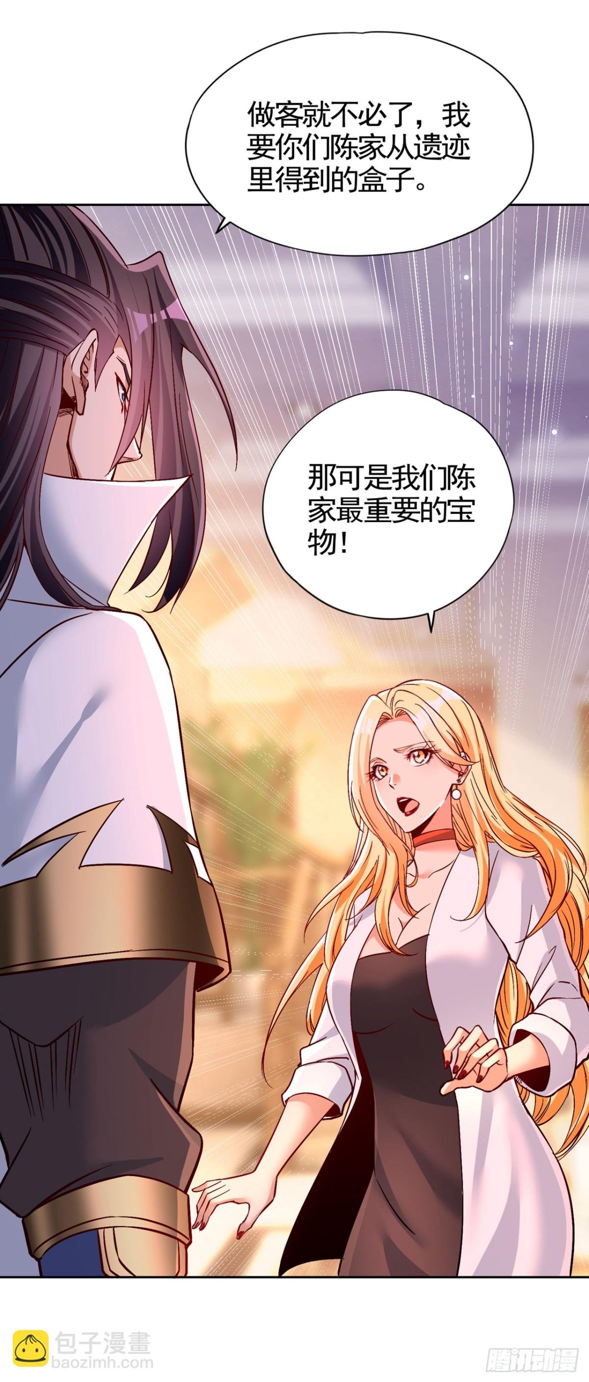 第484话 算他有眼光