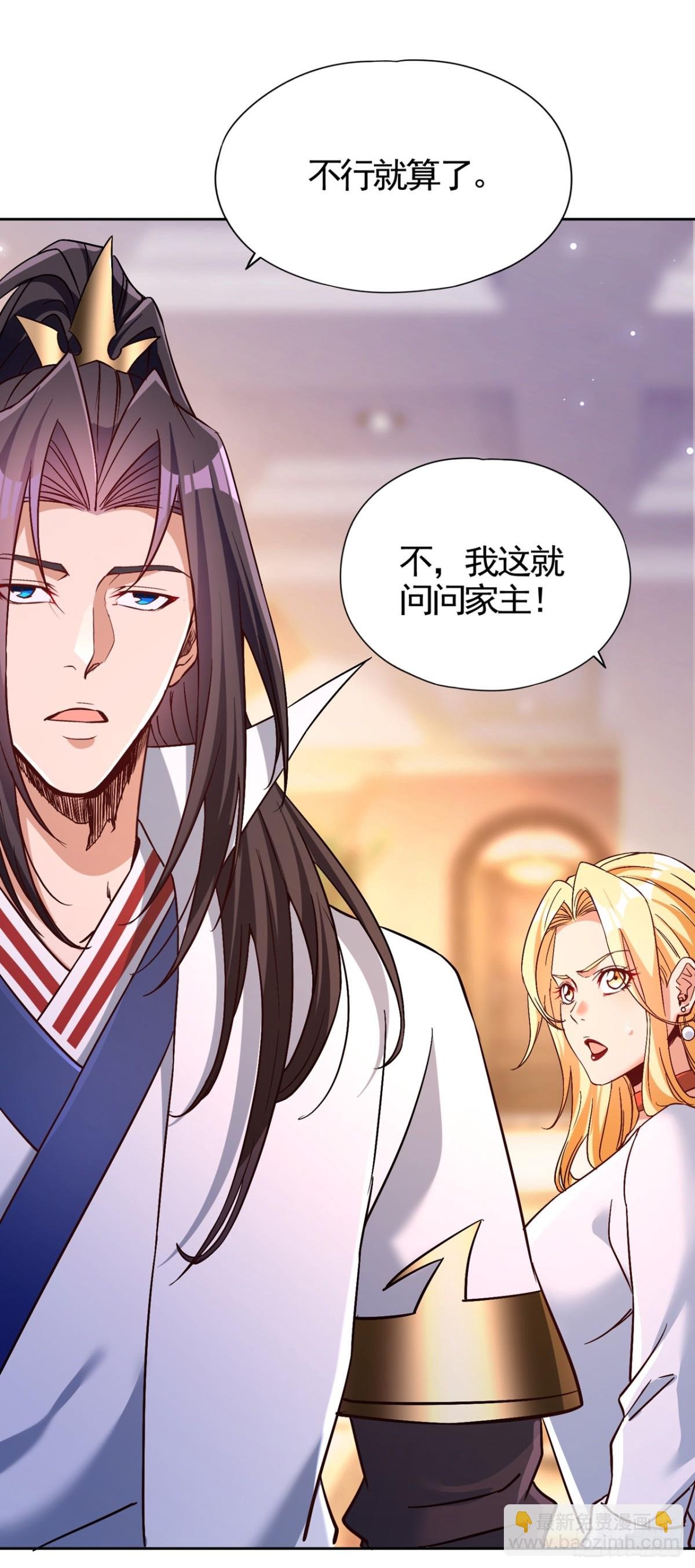 第484话 算他有眼光