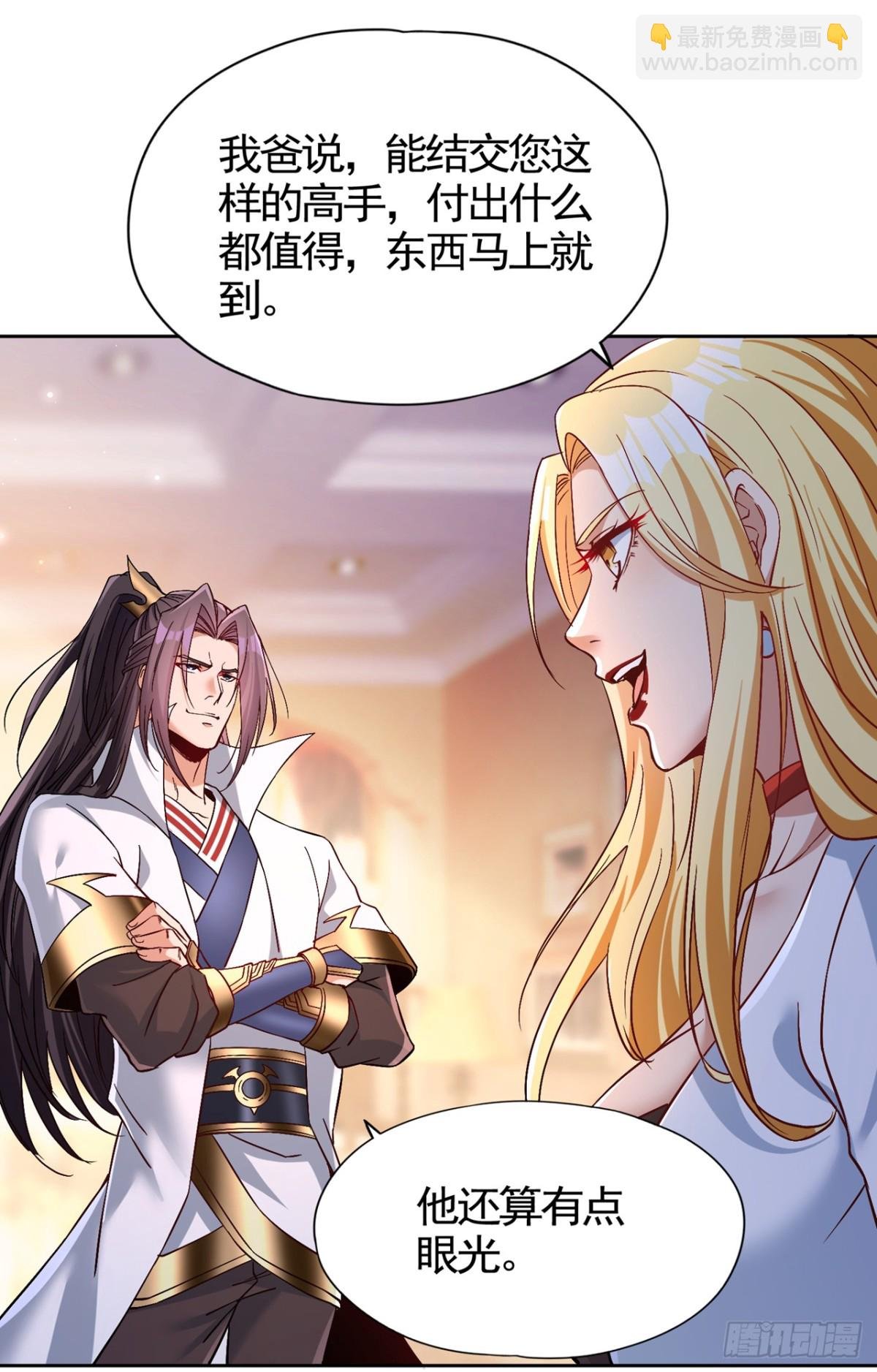 第484话 算他有眼光