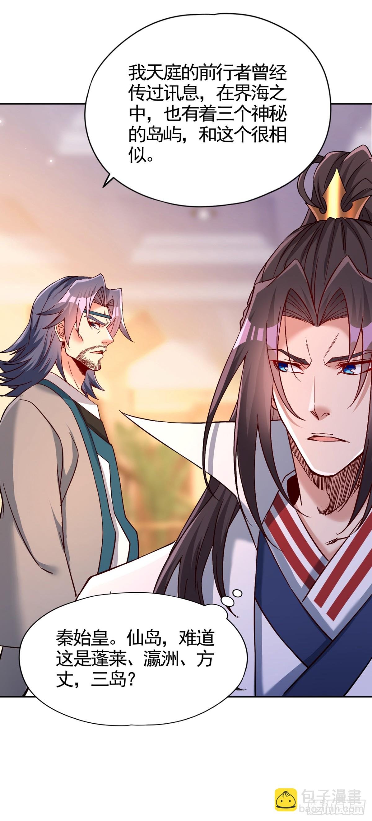 第484话 算他有眼光