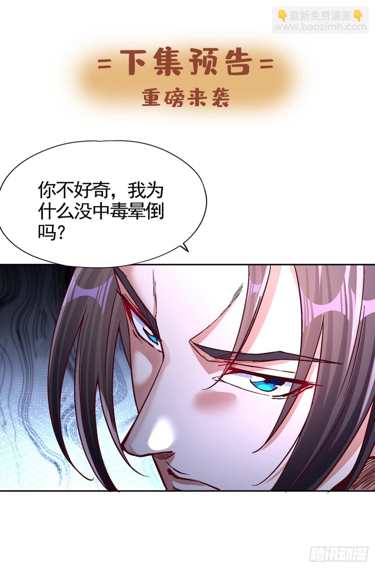 第484话 算他有眼光