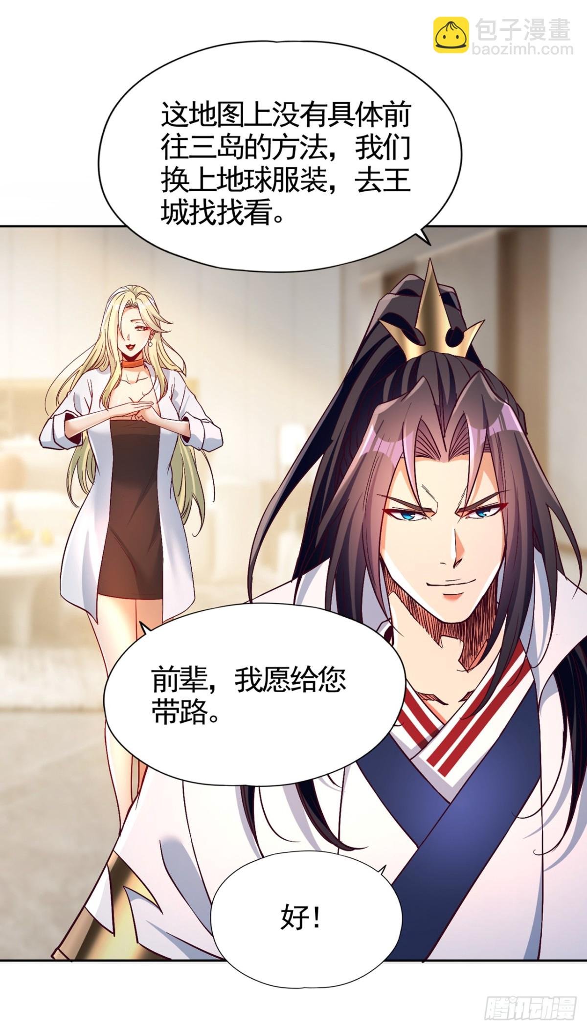第485话 现在肯说了吧！