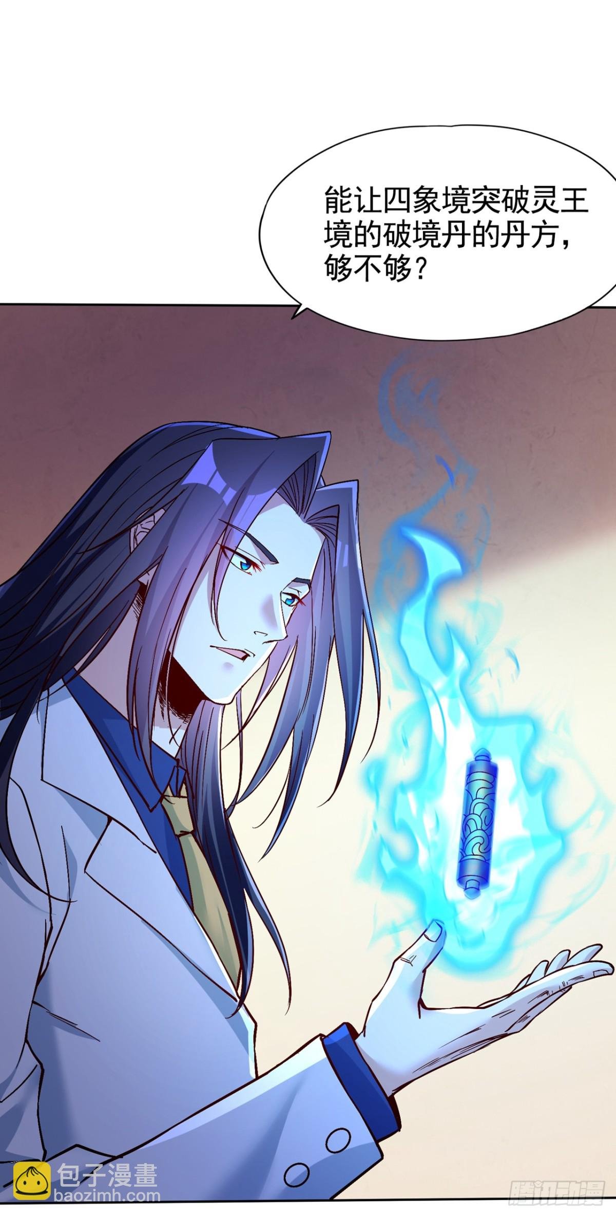 第485话 现在肯说了吧！