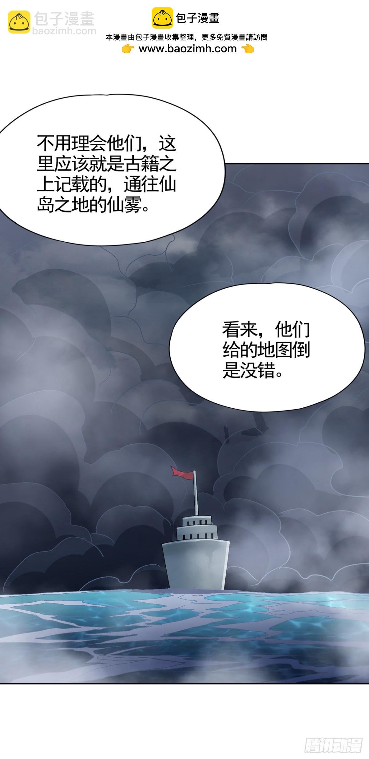 第486话 这就是你的倚仗？