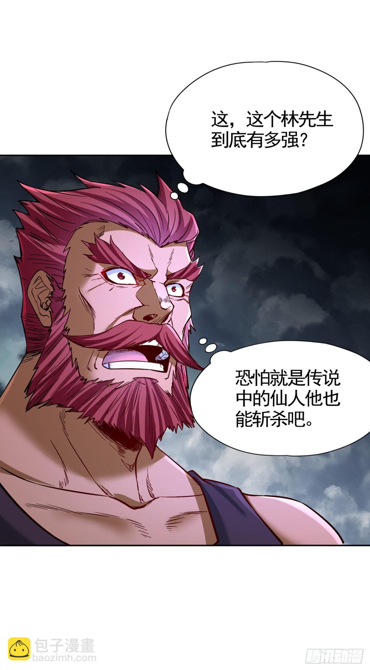 第486话 这就是你的倚仗？