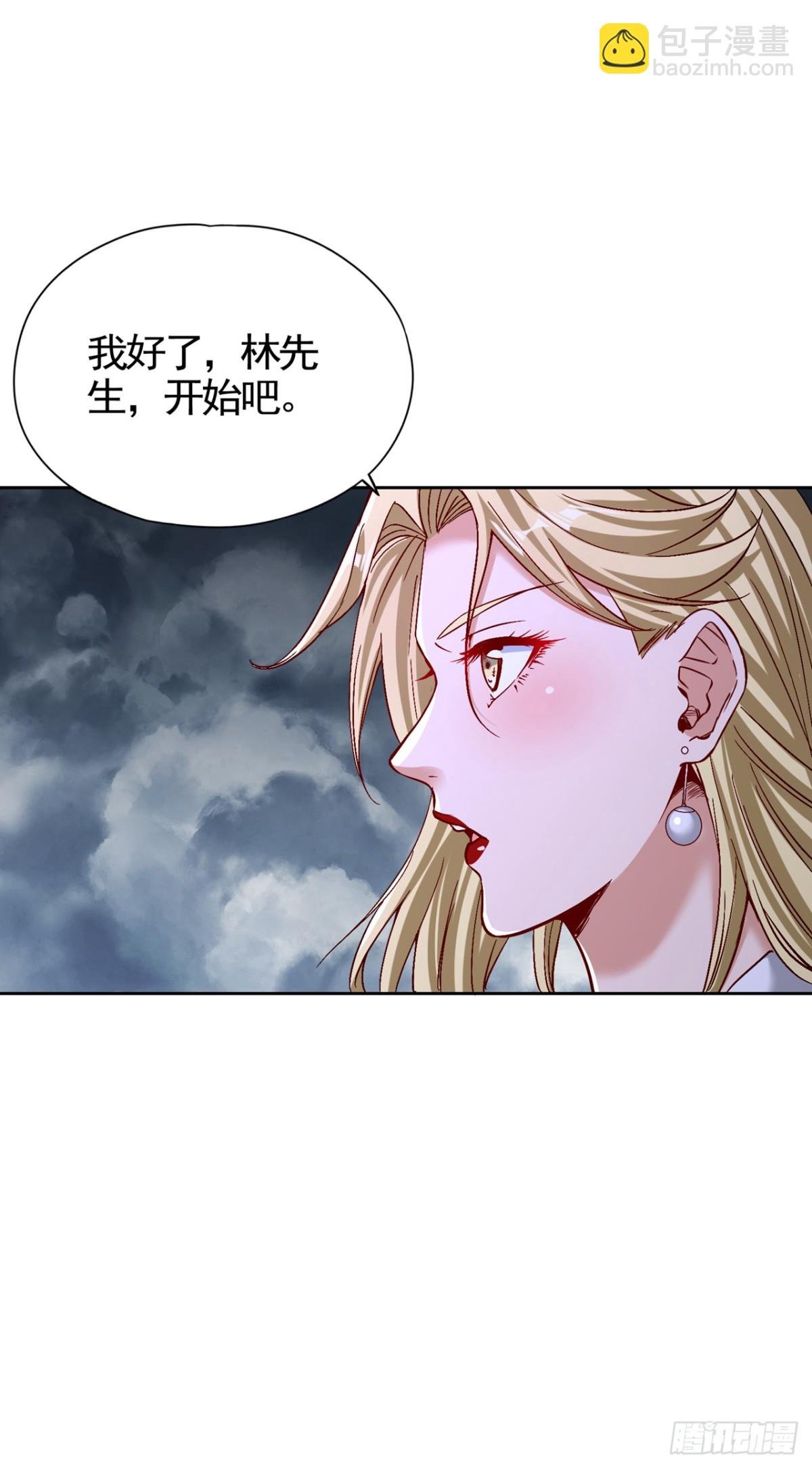 第486话 这就是你的倚仗？