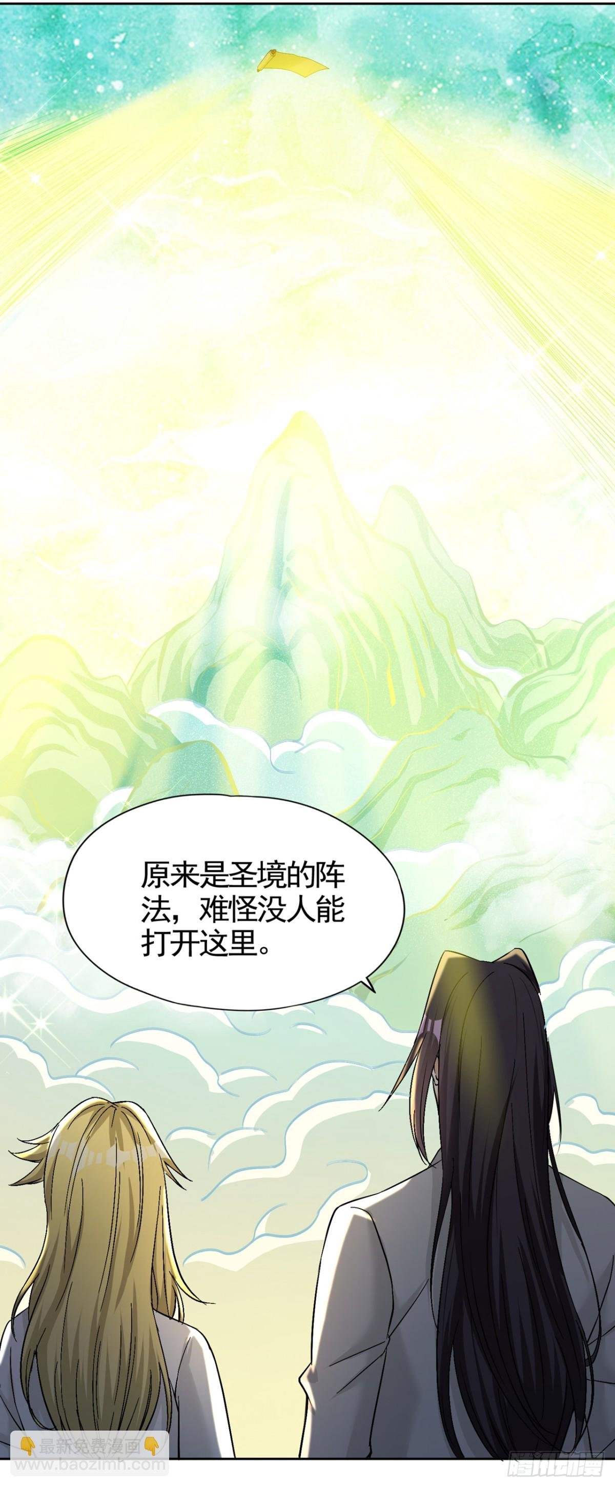 第486话 这就是你的倚仗？