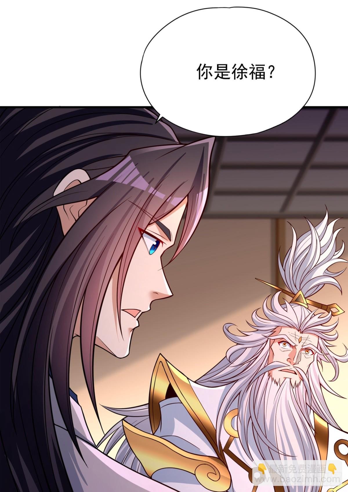 第486话 这就是你的倚仗？
