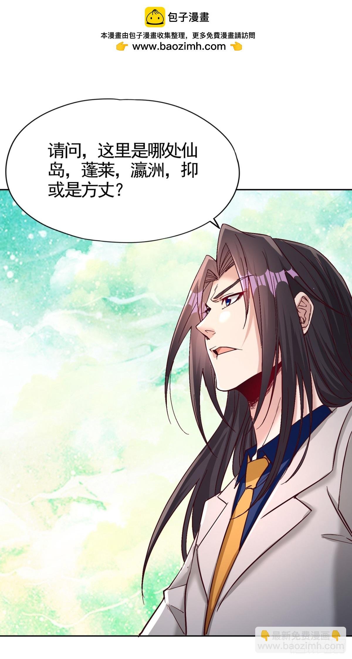 第487话 你是徐福？！