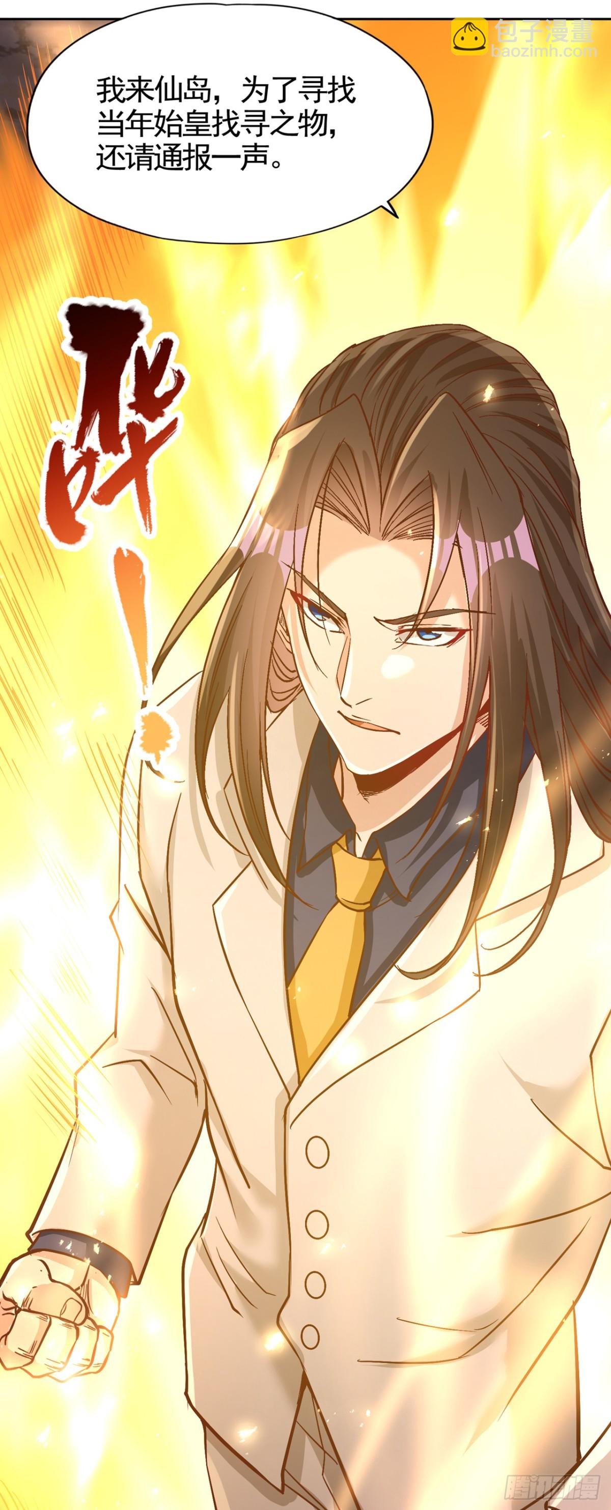 第487话 你是徐福？！