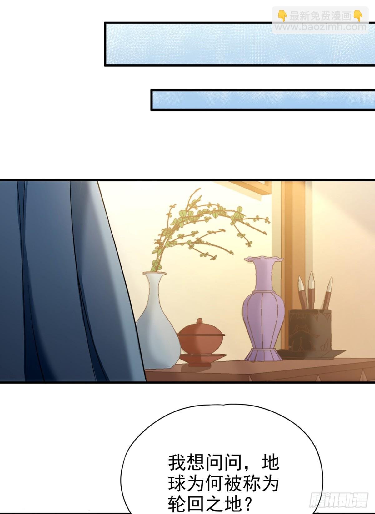 第487话 你是徐福？！