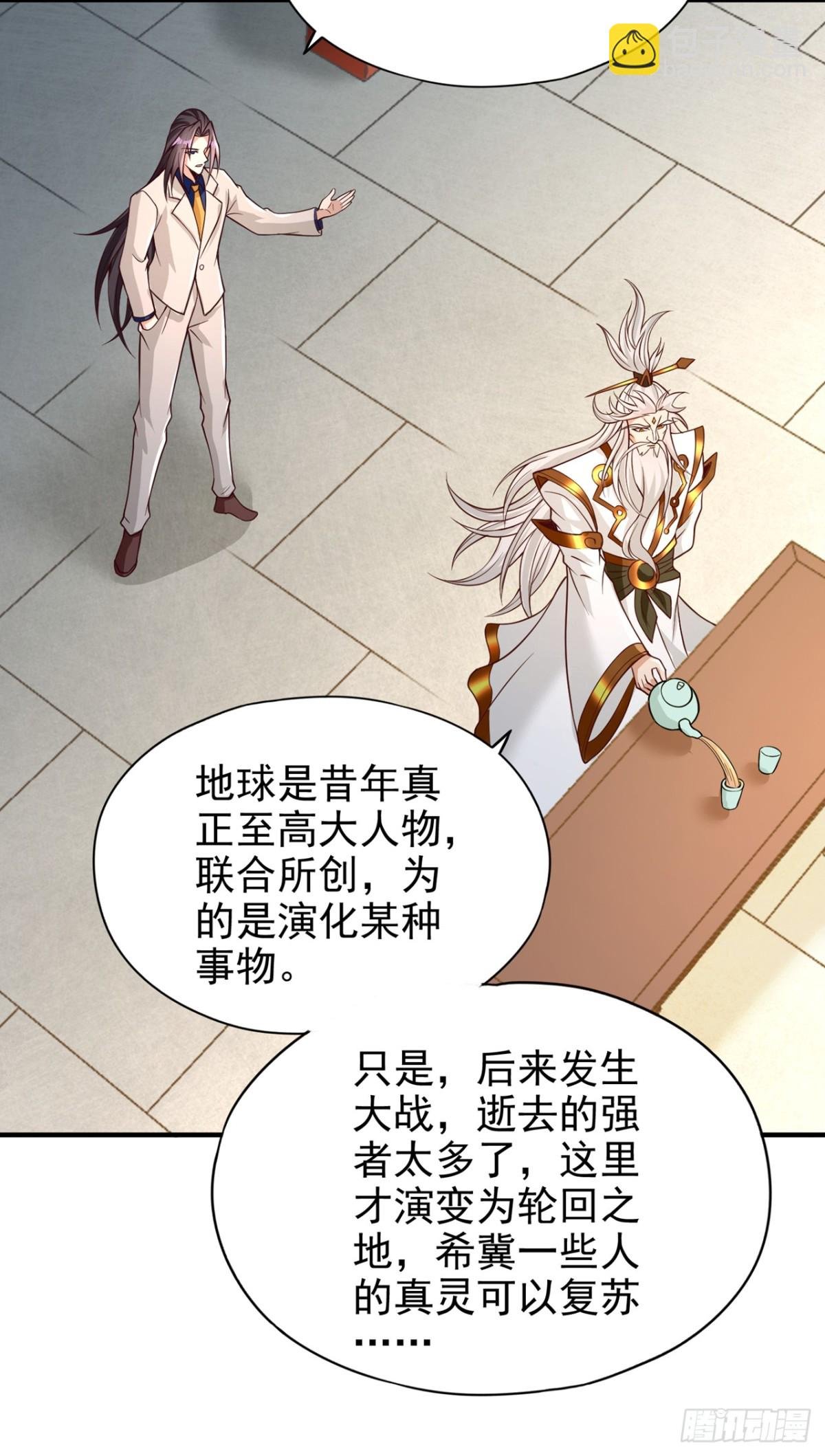 第487话 你是徐福？！